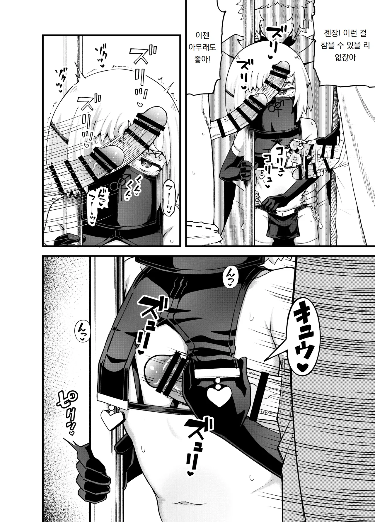 [Poncocchan] 견습 마법사 미누키야에서 일하다 Minarai Mahoutsukai Minuki-ya de Hataraku 图片编号 52