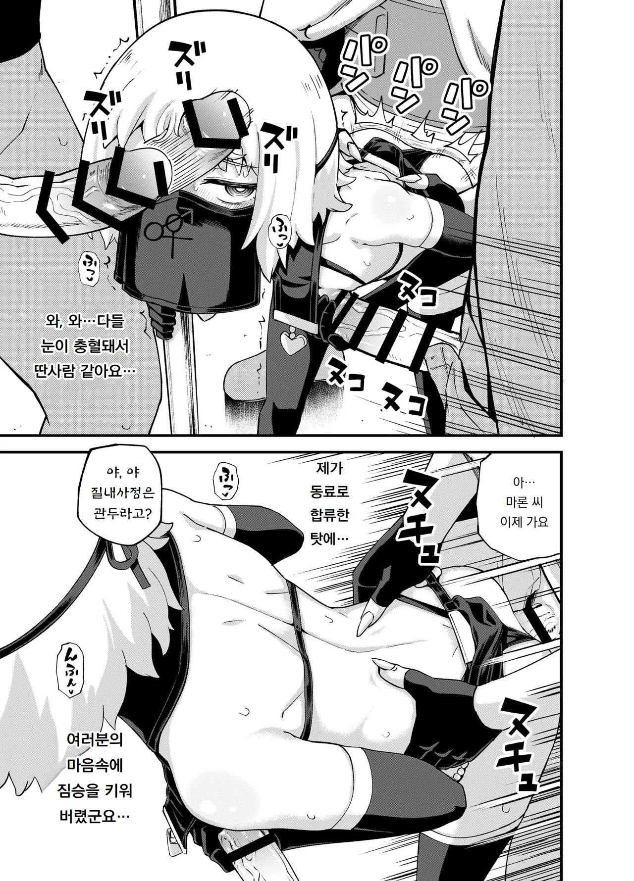 [Poncocchan] 견습 마법사 미누키야에서 일하다 Minarai Mahoutsukai Minuki-ya de Hataraku 图片编号 53