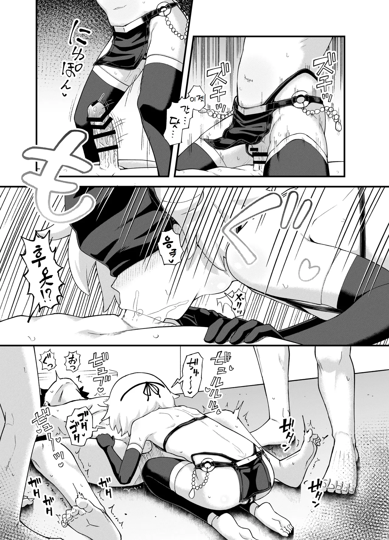 [Poncocchan] 견습 마법사 미누키야에서 일하다 Minarai Mahoutsukai Minuki-ya de Hataraku 图片编号 59