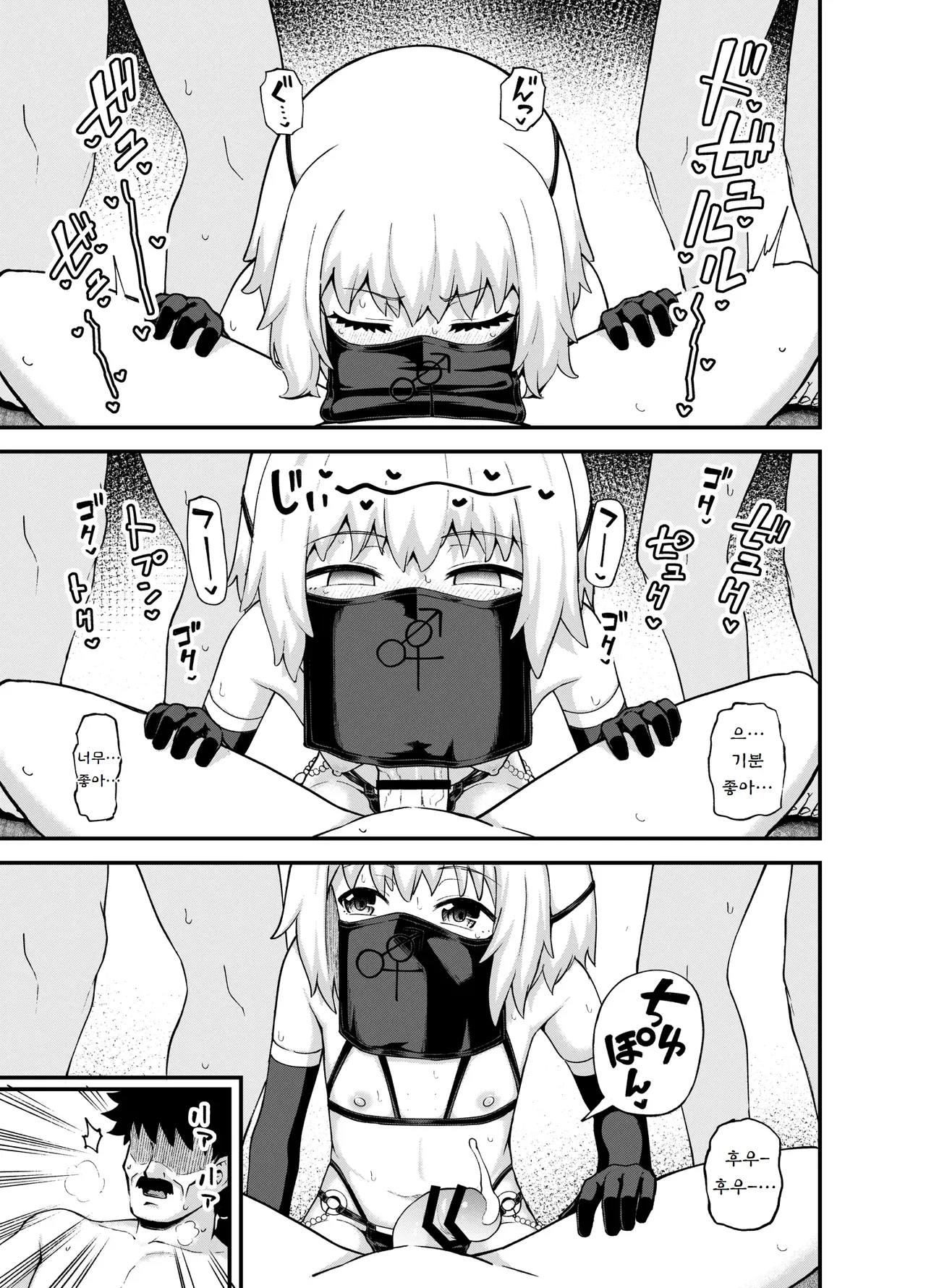 [Poncocchan] 견습 마법사 미누키야에서 일하다 Minarai Mahoutsukai Minuki-ya de Hataraku 图片编号 61