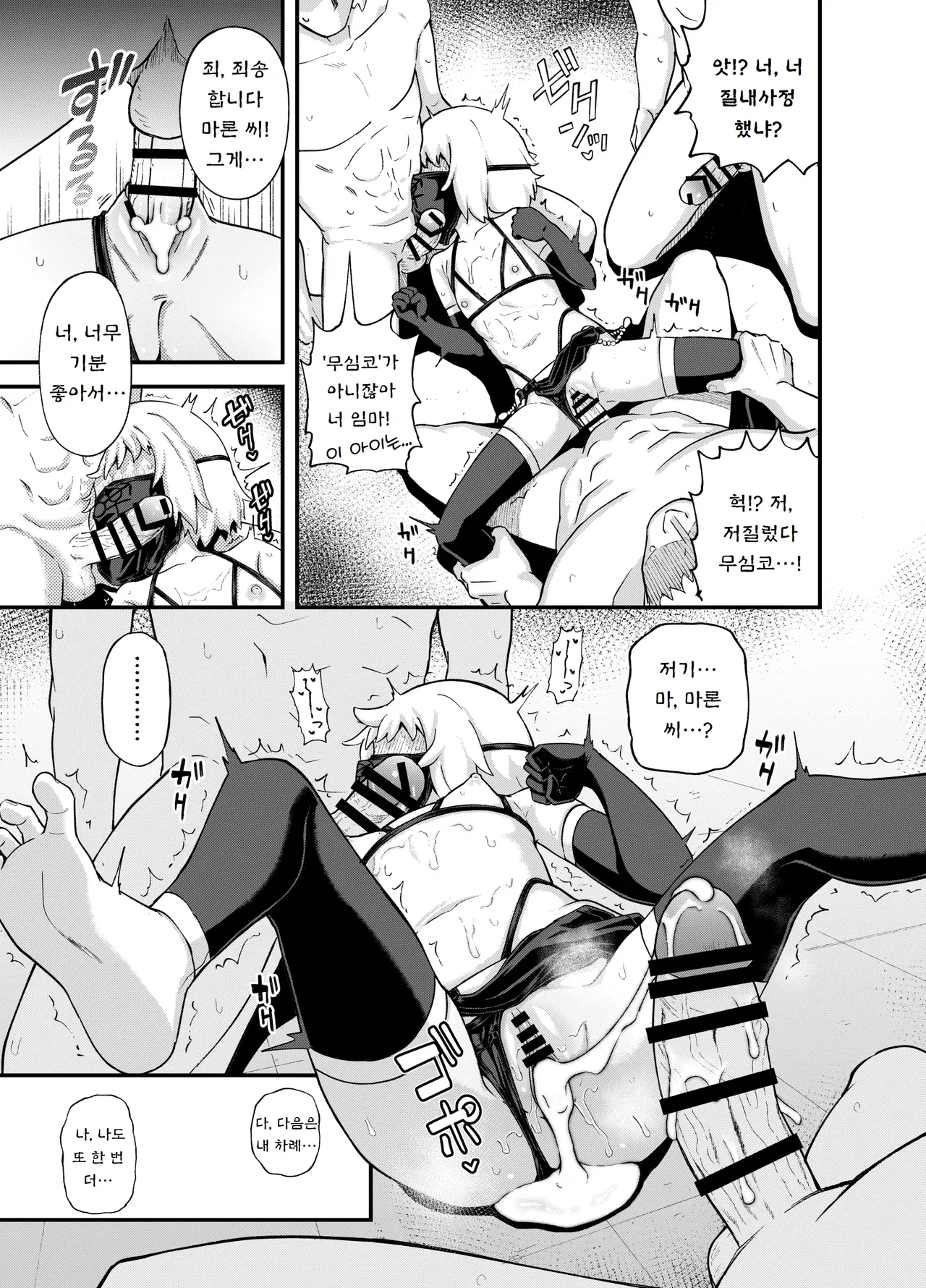 [Poncocchan] 견습 마법사 미누키야에서 일하다 Minarai Mahoutsukai Minuki-ya de Hataraku 图片编号 65