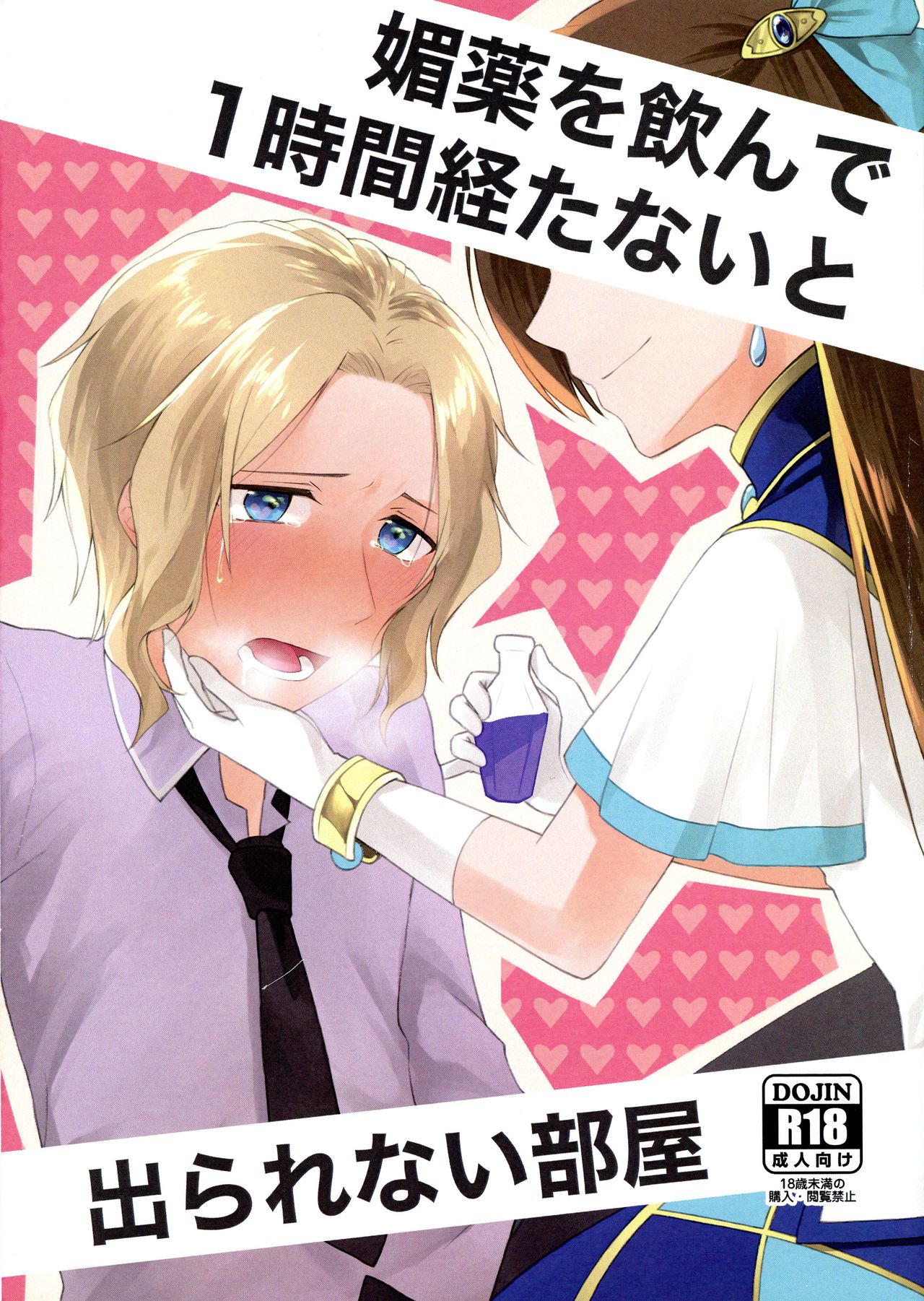 [GUN (Iko)] Biyaku o Nonde 1-jikan Tatanai to Derarenai Heya (Otome Game no Hametsu Furagu Shika Nai Akuyaku Reijou ni Tensei Shite Shimatta...) imagen número 1