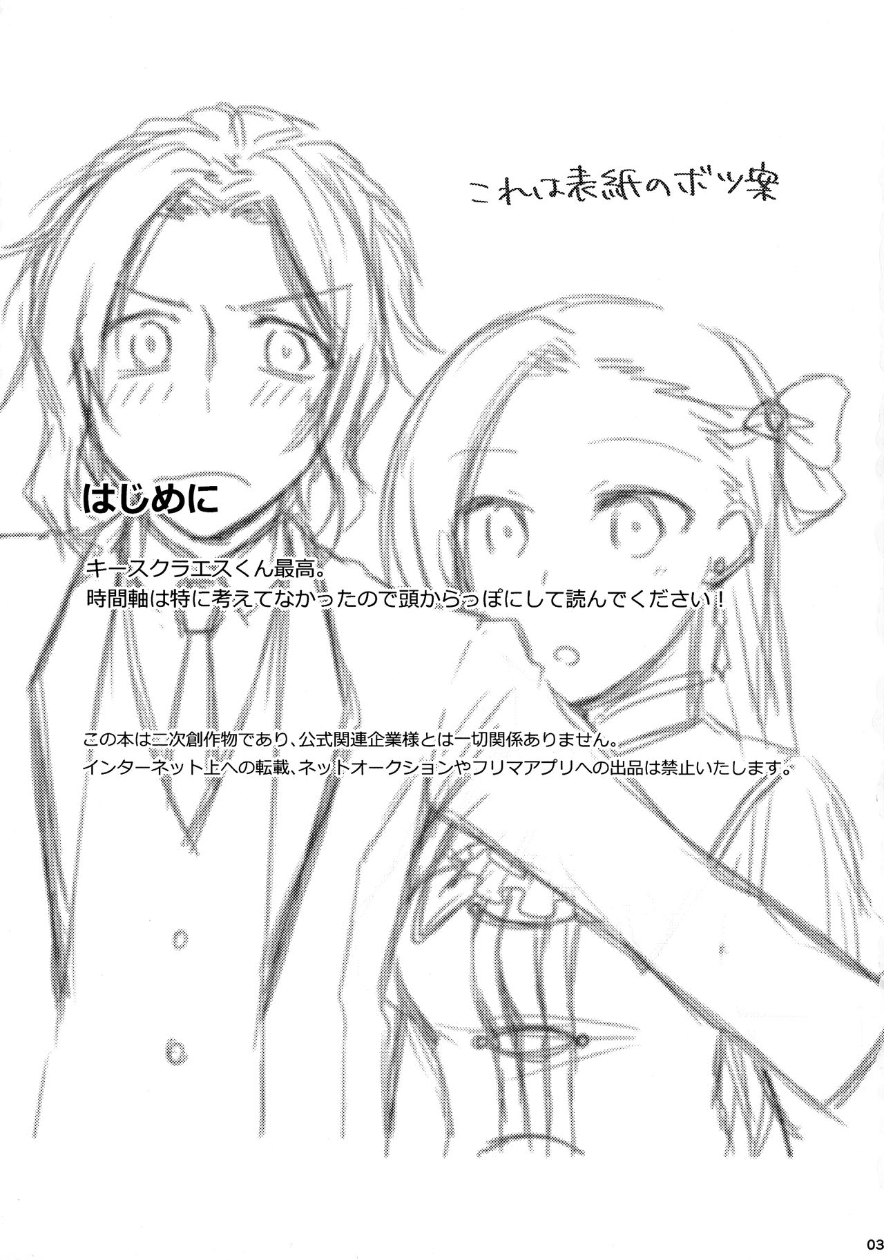 [GUN (Iko)] Biyaku o Nonde 1-jikan Tatanai to Derarenai Heya (Otome Game no Hametsu Furagu Shika Nai Akuyaku Reijou ni Tensei Shite Shimatta...) imagen número 3