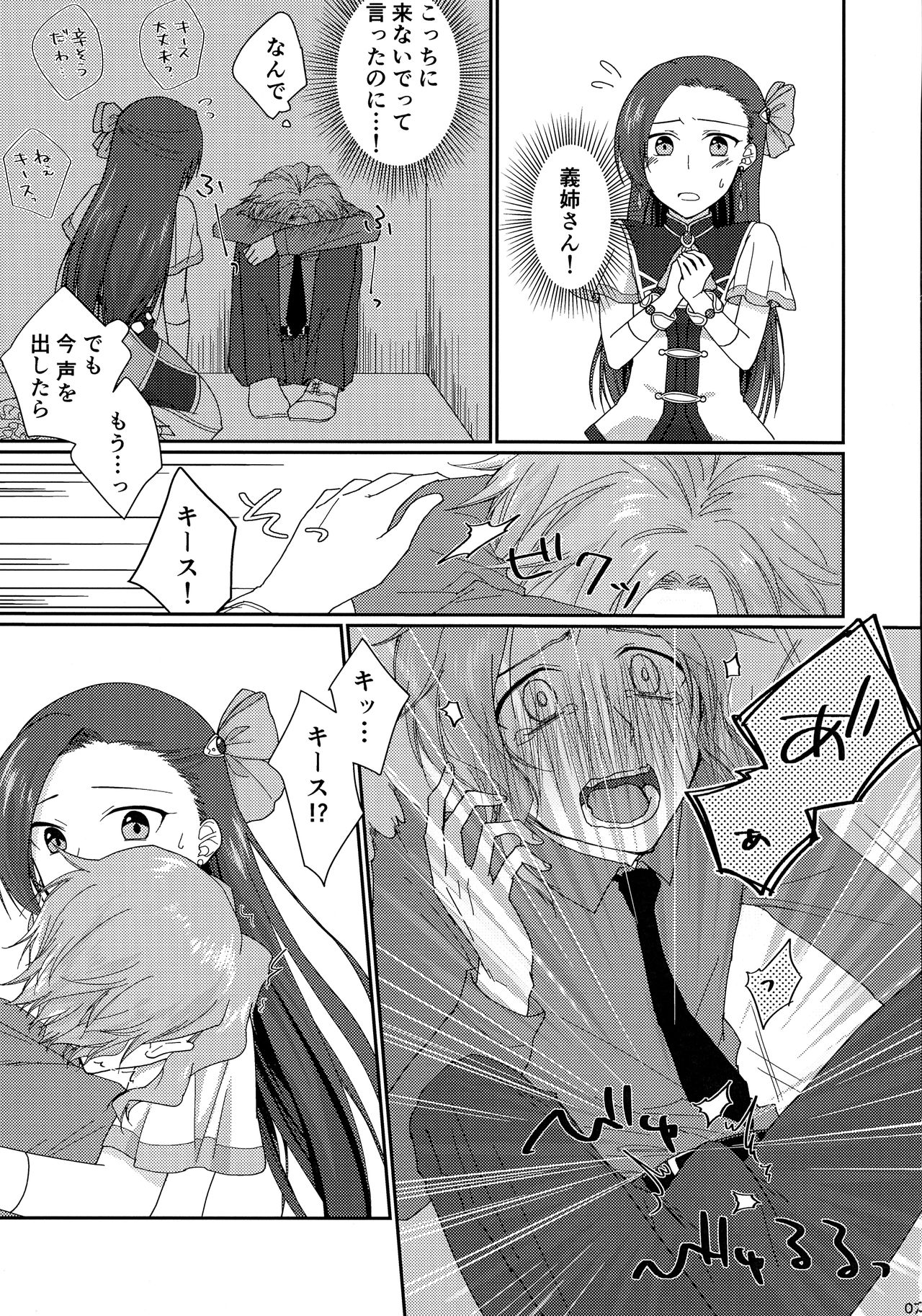 [GUN (Iko)] Biyaku o Nonde 1-jikan Tatanai to Derarenai Heya (Otome Game no Hametsu Furagu Shika Nai Akuyaku Reijou ni Tensei Shite Shimatta...) imagen número 7