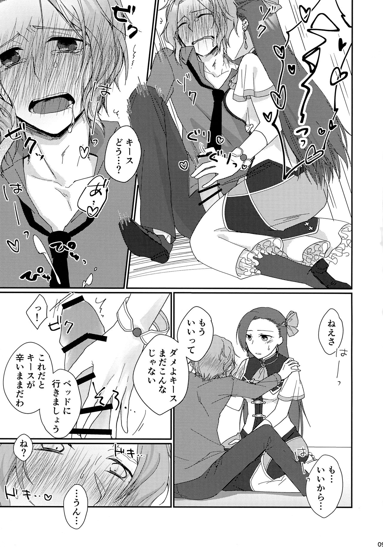 [GUN (Iko)] Biyaku o Nonde 1-jikan Tatanai to Derarenai Heya (Otome Game no Hametsu Furagu Shika Nai Akuyaku Reijou ni Tensei Shite Shimatta...) imagen número 9