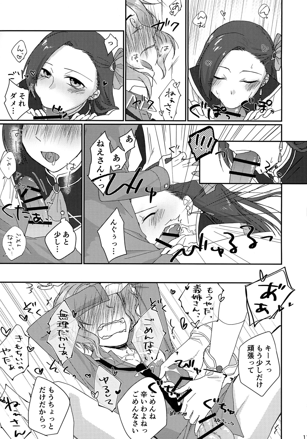 [GUN (Iko)] Biyaku o Nonde 1-jikan Tatanai to Derarenai Heya (Otome Game no Hametsu Furagu Shika Nai Akuyaku Reijou ni Tensei Shite Shimatta...) imagen número 11