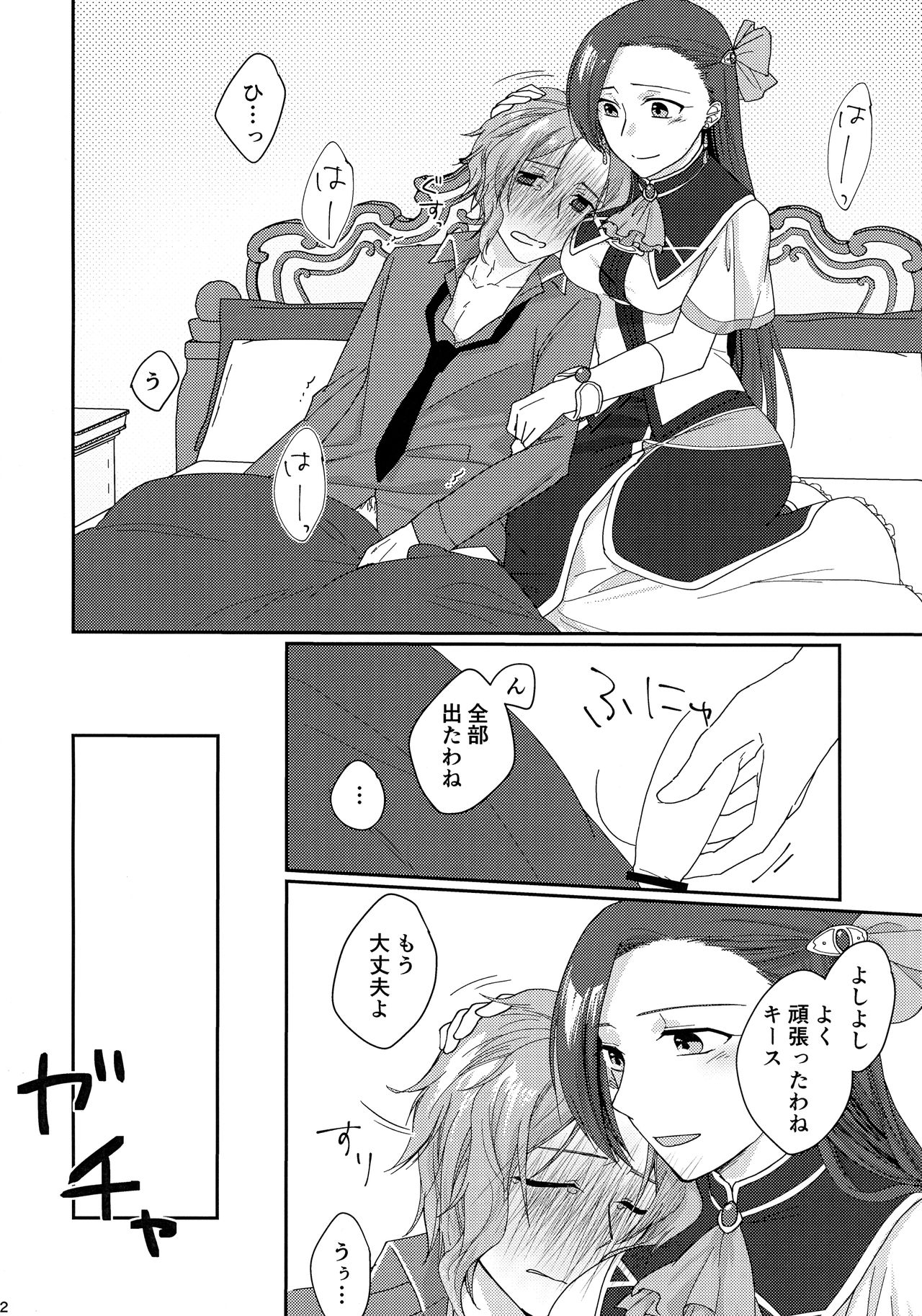 [GUN (Iko)] Biyaku o Nonde 1-jikan Tatanai to Derarenai Heya (Otome Game no Hametsu Furagu Shika Nai Akuyaku Reijou ni Tensei Shite Shimatta...) imagen número 12