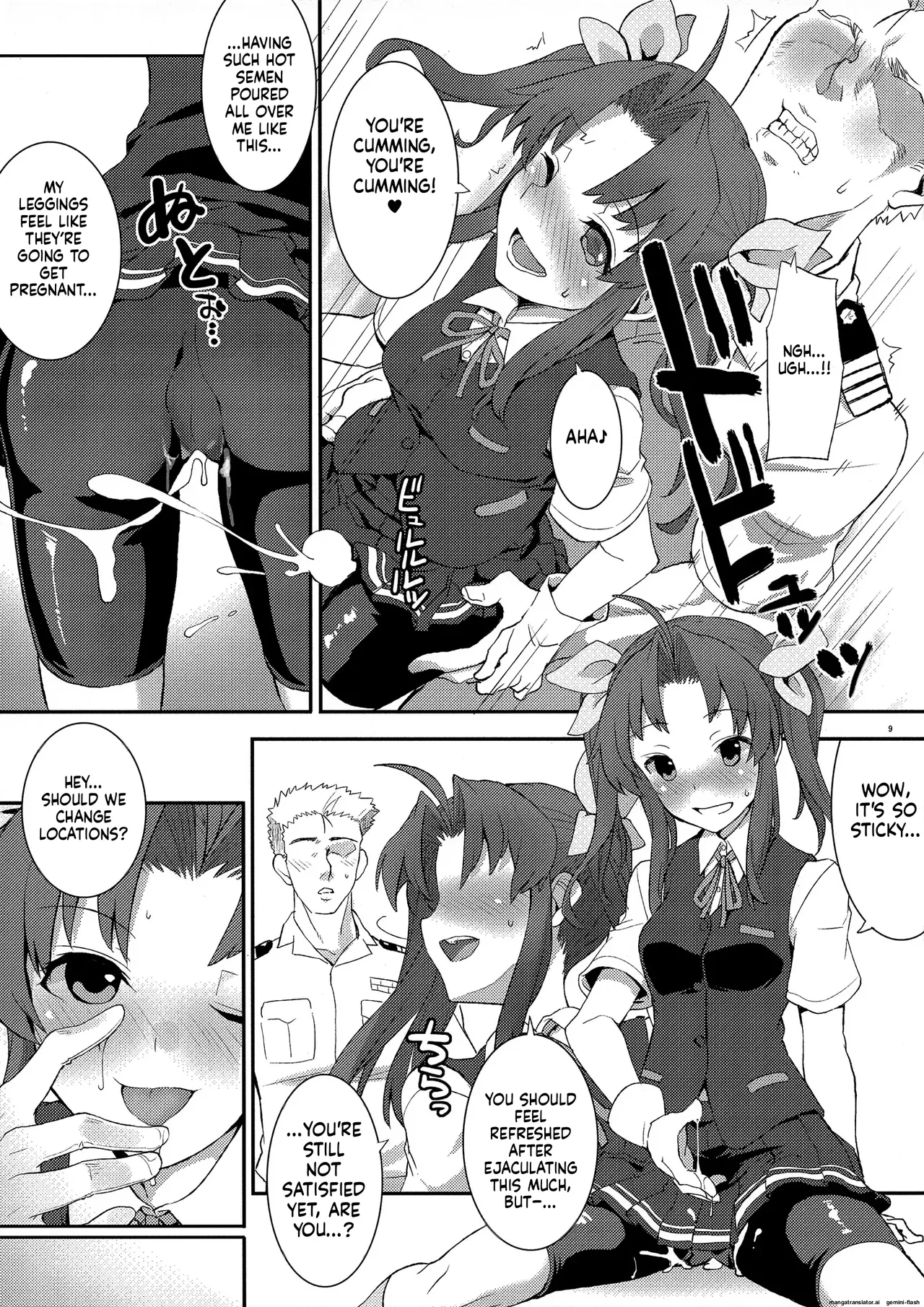 (C96) [241 Inc. (Fujii Jun)] Kagerou, Tokubetsu Ninmu Irima-su! (Kantai Collection -KanColle-)[English][DIYMTL] 图片编号 8