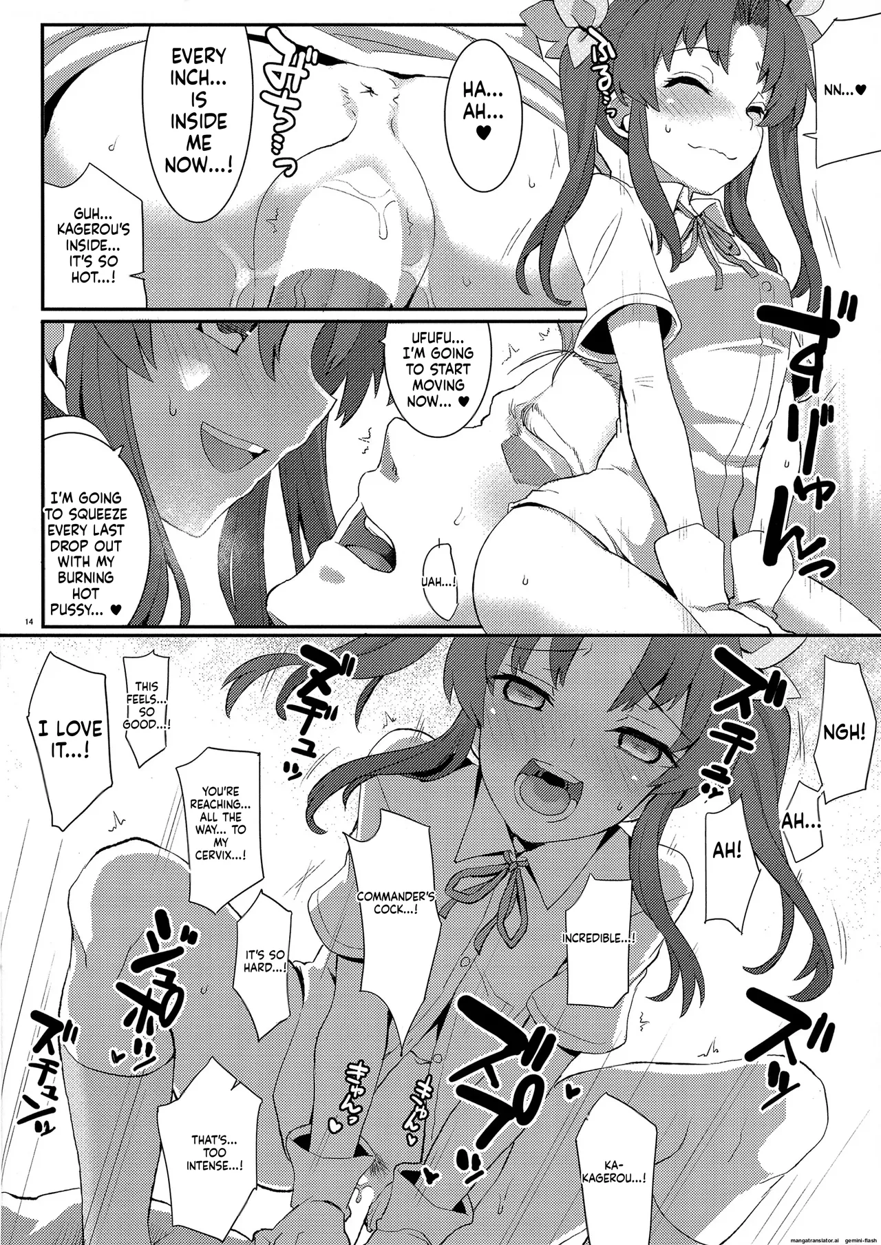 (C96) [241 Inc. (Fujii Jun)] Kagerou, Tokubetsu Ninmu Irima-su! (Kantai Collection -KanColle-)[English][DIYMTL] 图片编号 13