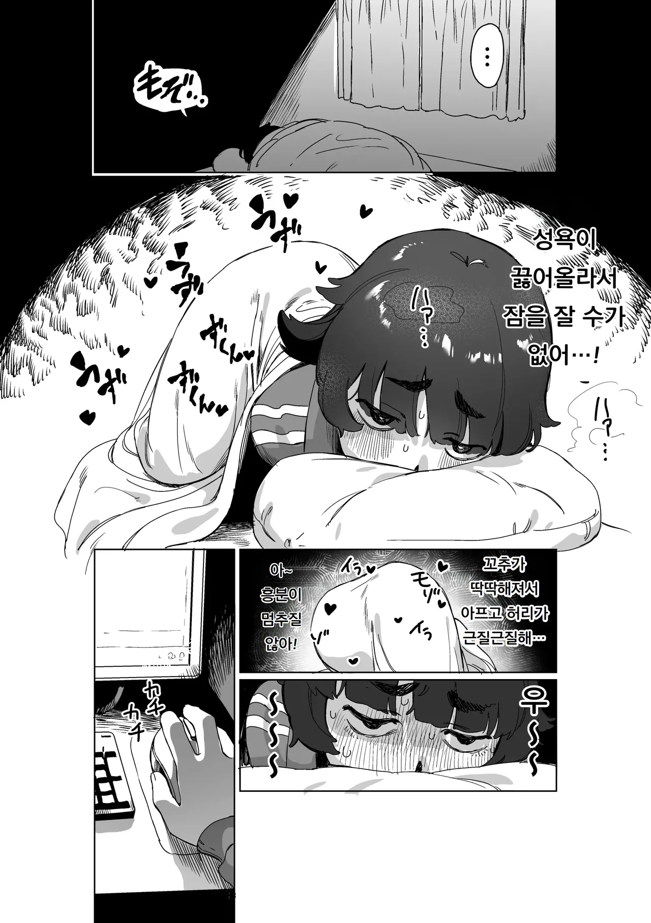 [Ekogi] 히키코모리 언니에게 꼬추가 생긴다면 Hikikomori no Ane ni Chinchin ga Haetara image number 5