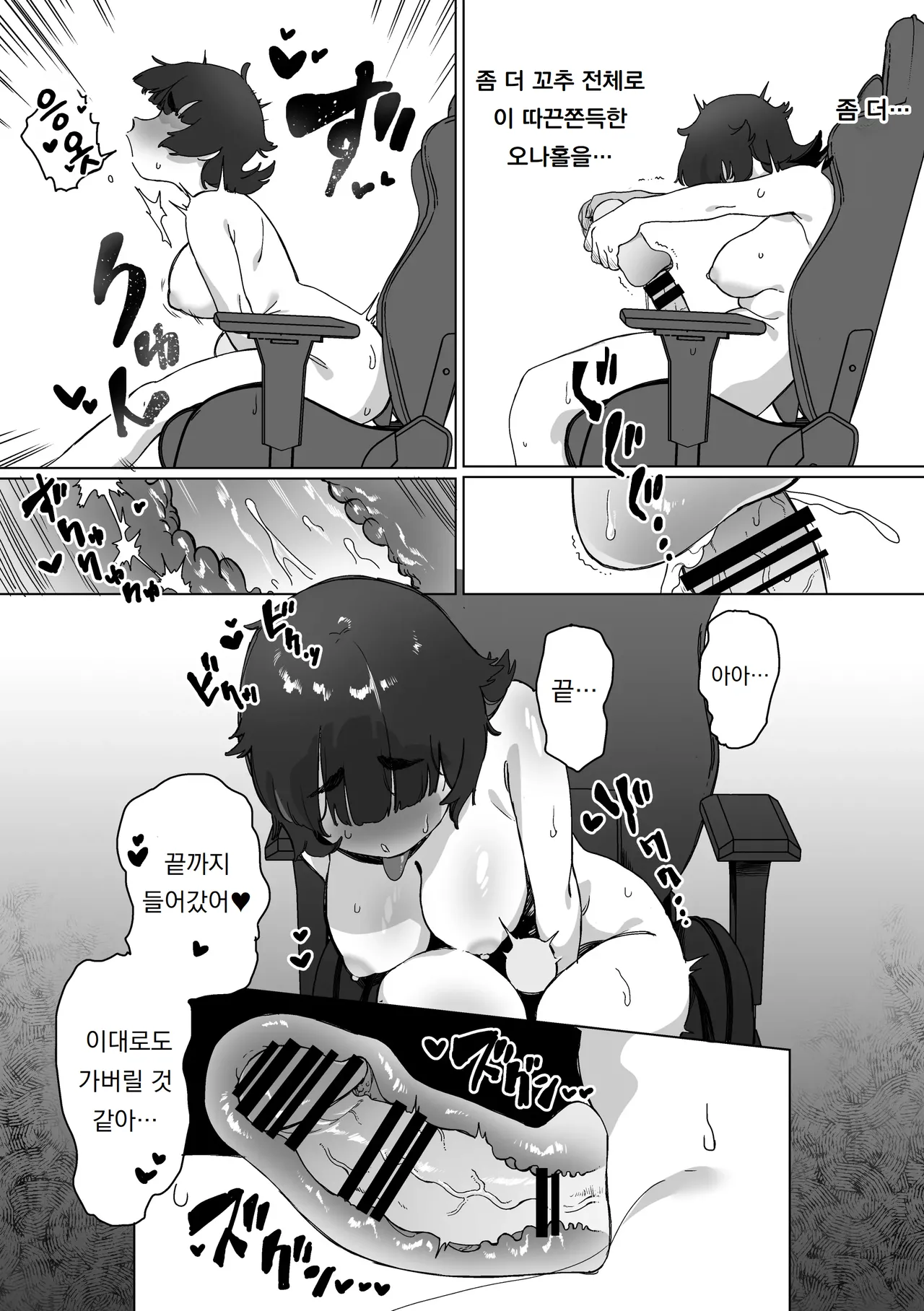 [Ekogi] 히키코모리 언니에게 꼬추가 생긴다면 Hikikomori no Ane ni Chinchin ga Haetara image number 15