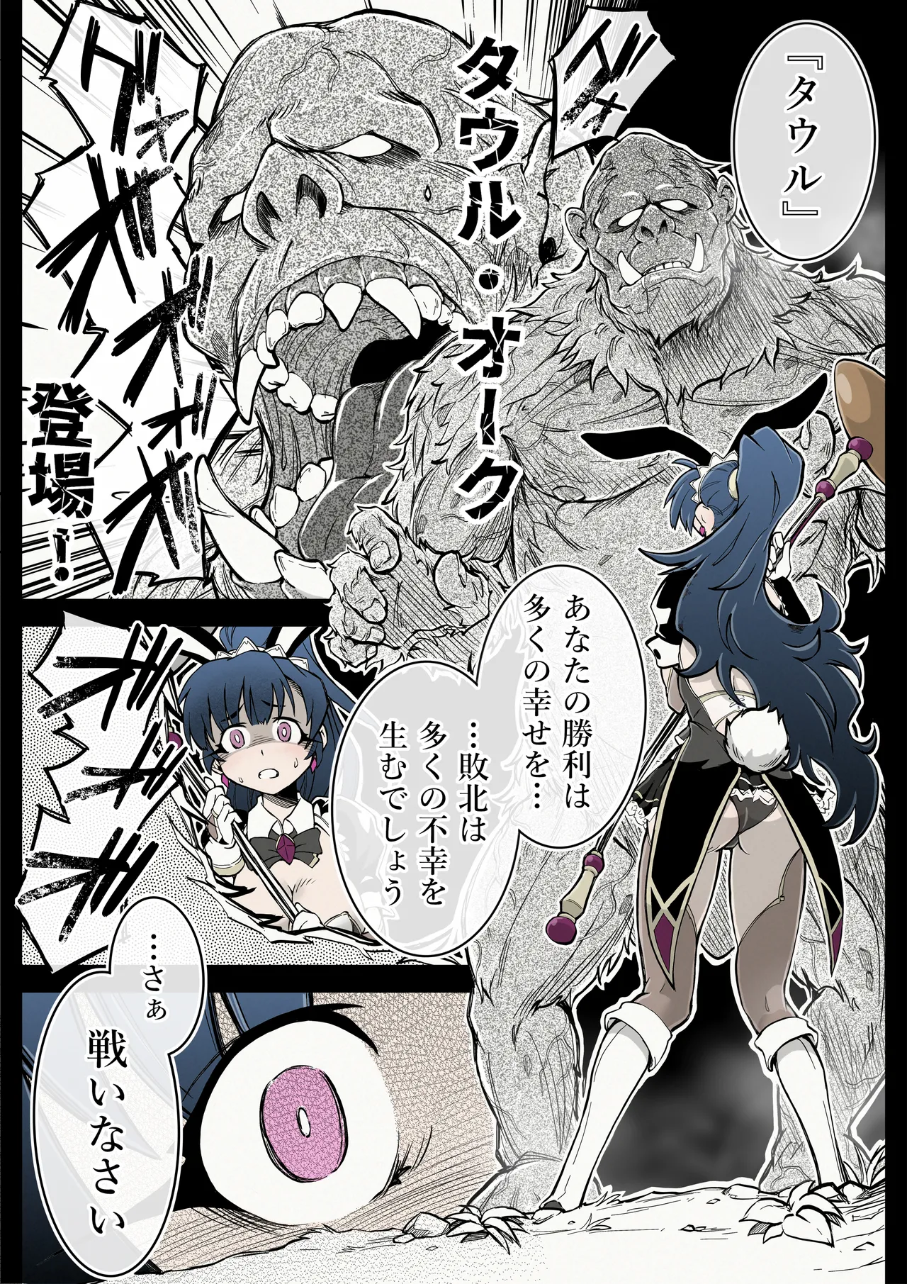 [OOOOTRUMP (OOOO)] Nakadashi 13-patsu Mahou Shoujo Lavi Bunny no Haiboku [Digital] 图片编号 8