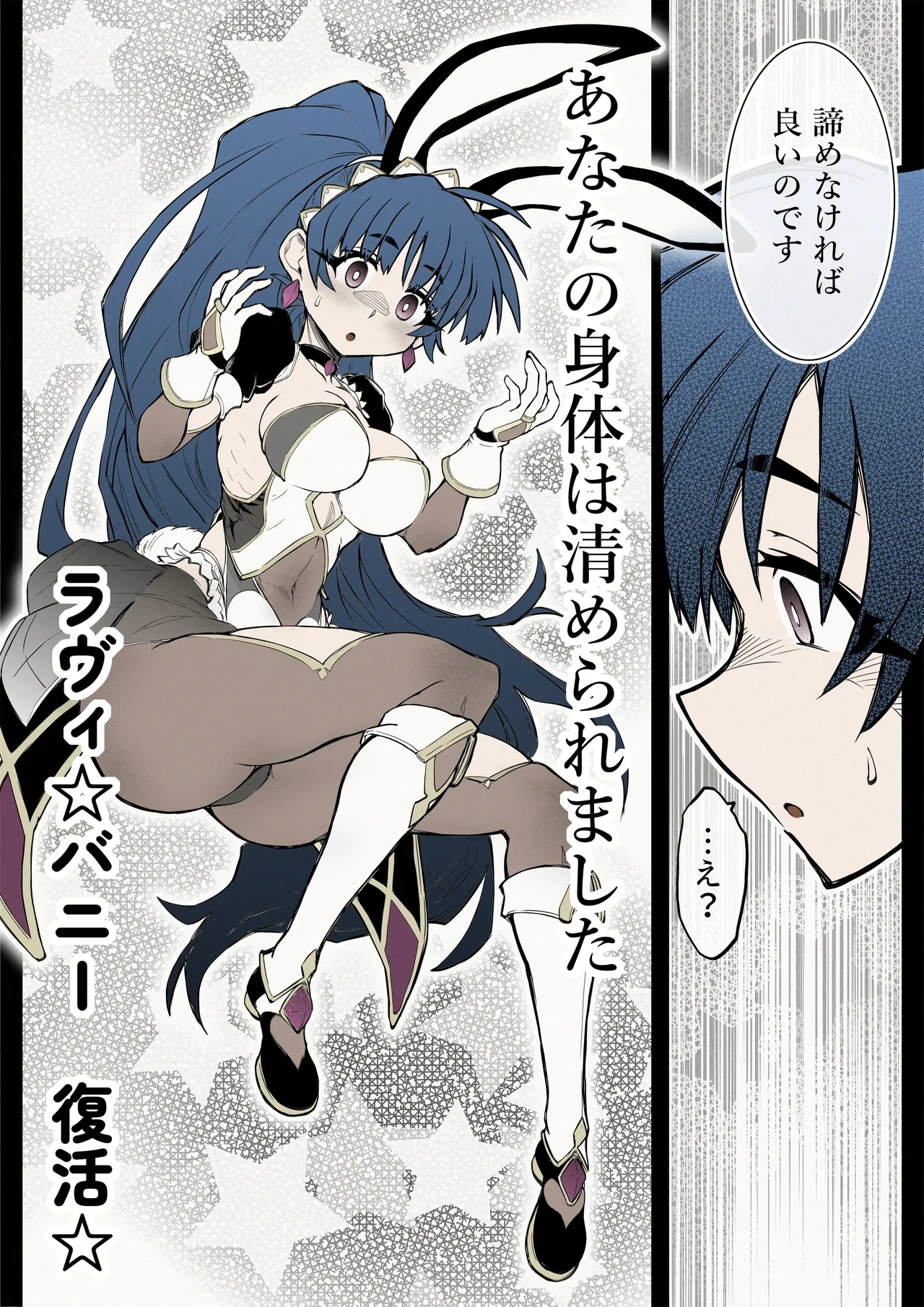 [OOOOTRUMP (OOOO)] Nakadashi 13-patsu Mahou Shoujo Lavi Bunny no Haiboku [Digital] 图片编号 30