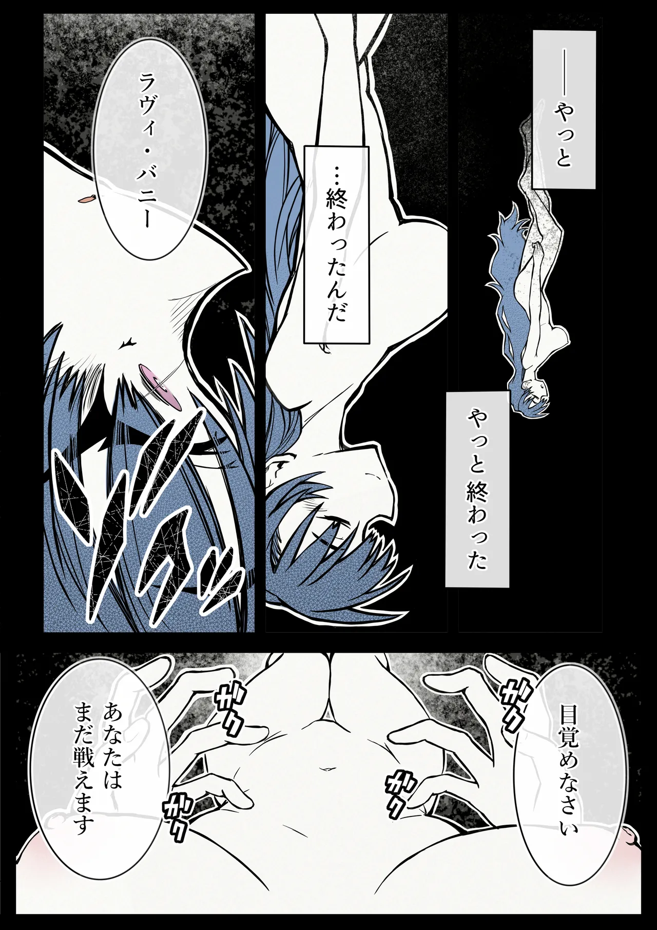 [OOOOTRUMP (OOOO)] Nakadashi 13-patsu Mahou Shoujo Lavi Bunny no Haiboku [Digital] 图片编号 46