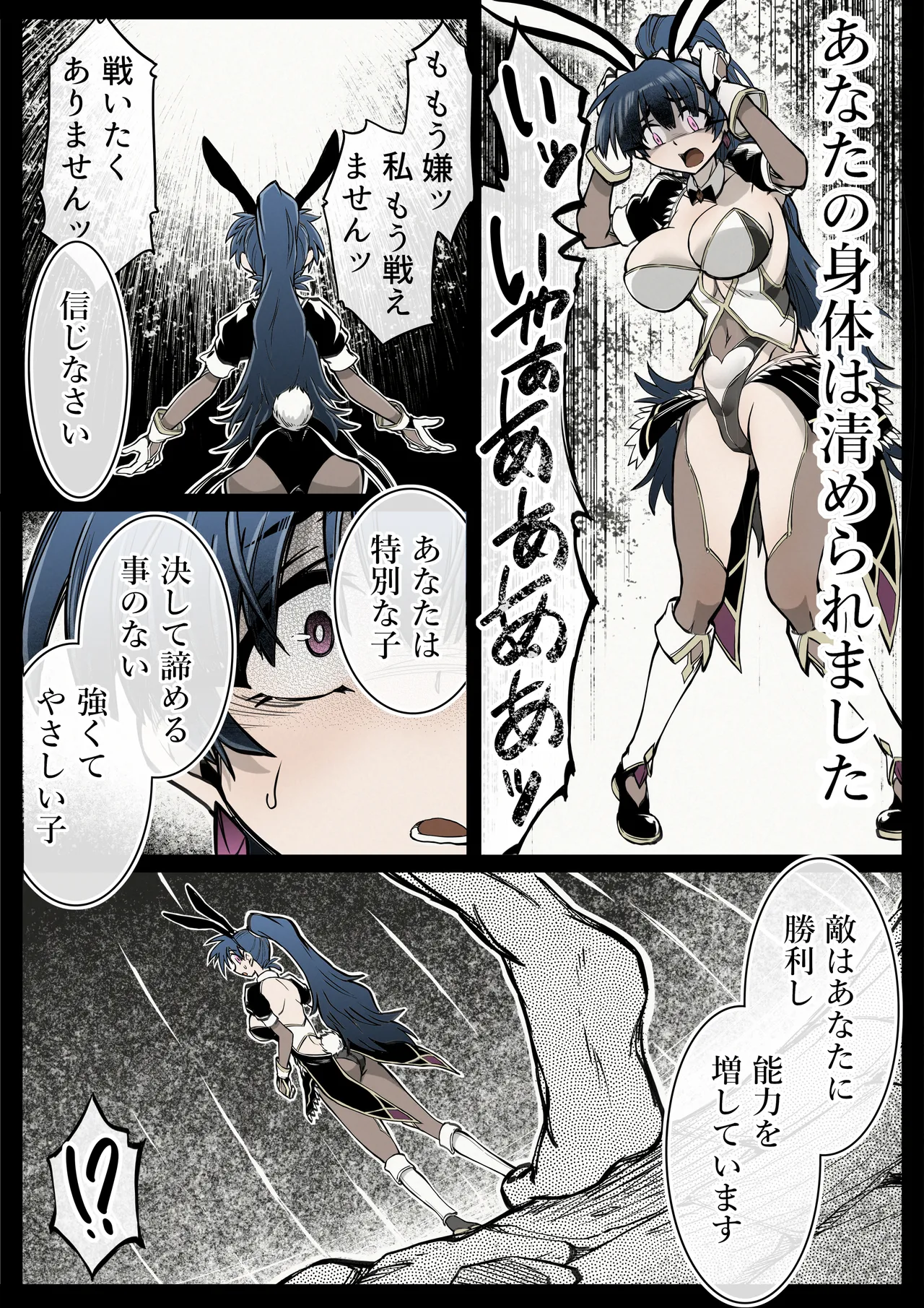 [OOOOTRUMP (OOOO)] Nakadashi 13-patsu Mahou Shoujo Lavi Bunny no Haiboku [Digital] 图片编号 47