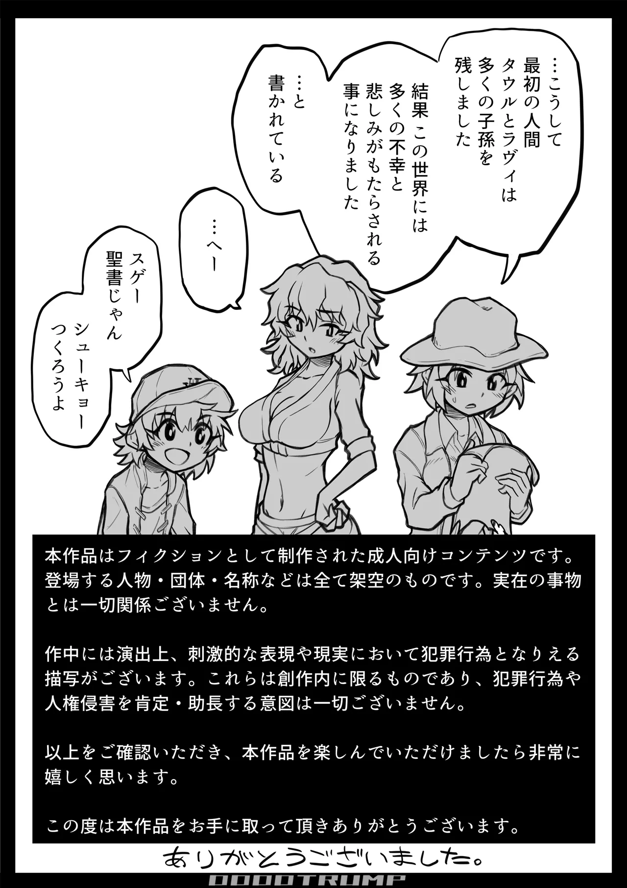 [OOOOTRUMP (OOOO)] Nakadashi 13-patsu Mahou Shoujo Lavi Bunny no Haiboku [Digital] 图片编号 65