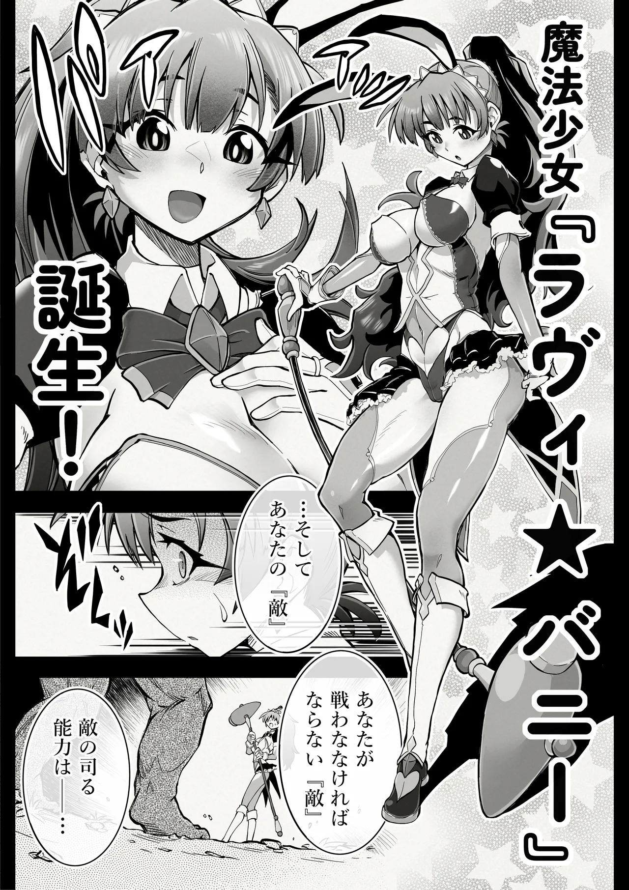 [OOOOTRUMP (OOOO)] Nakadashi 13-patsu Mahou Shoujo Lavi Bunny no Haiboku [Digital] 图片编号 72