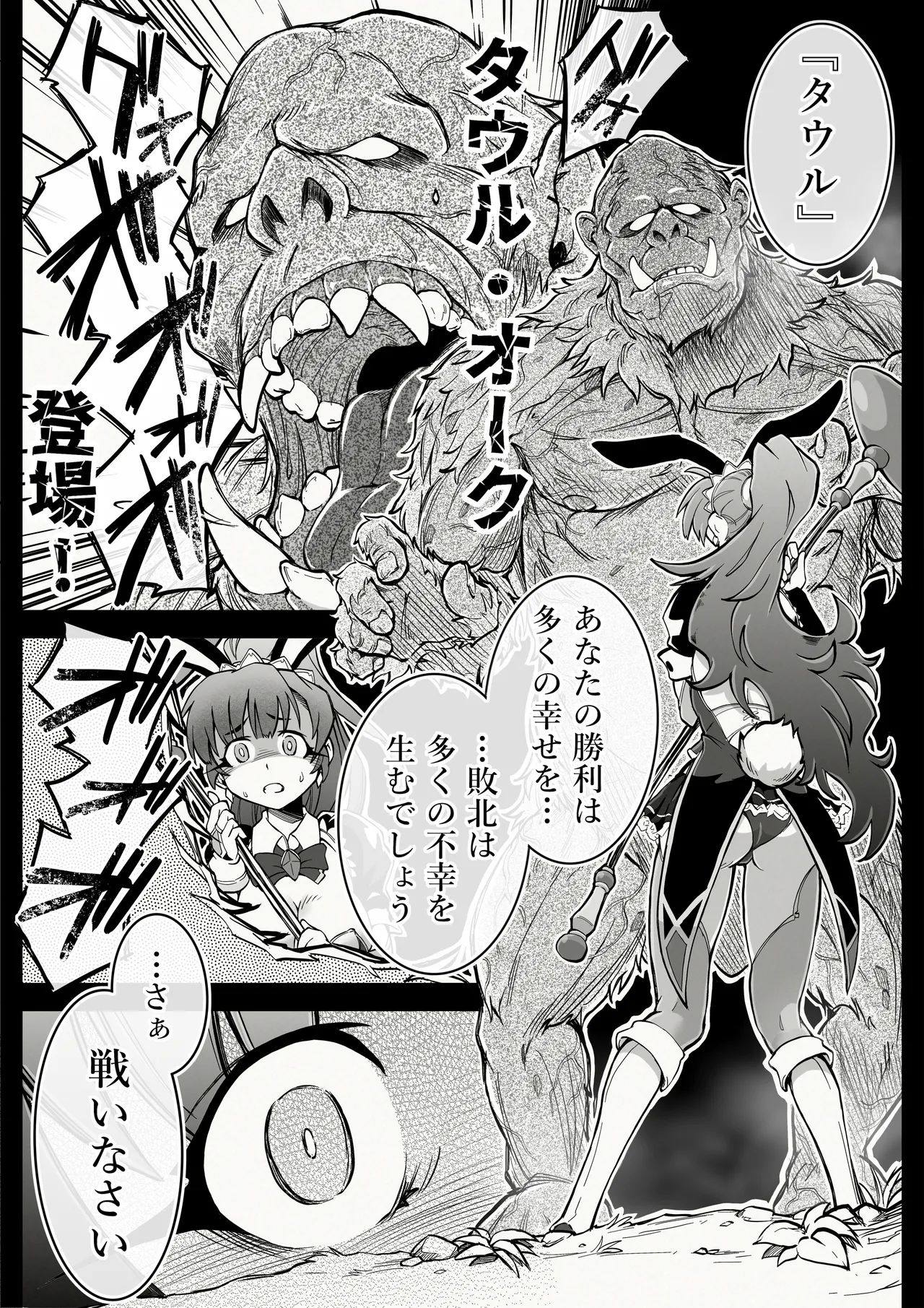 [OOOOTRUMP (OOOO)] Nakadashi 13-patsu Mahou Shoujo Lavi Bunny no Haiboku [Digital] 图片编号 73