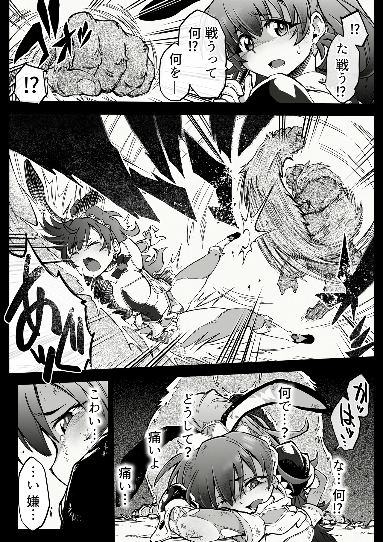 [OOOOTRUMP (OOOO)] Nakadashi 13-patsu Mahou Shoujo Lavi Bunny no Haiboku [Digital] 图片编号 74