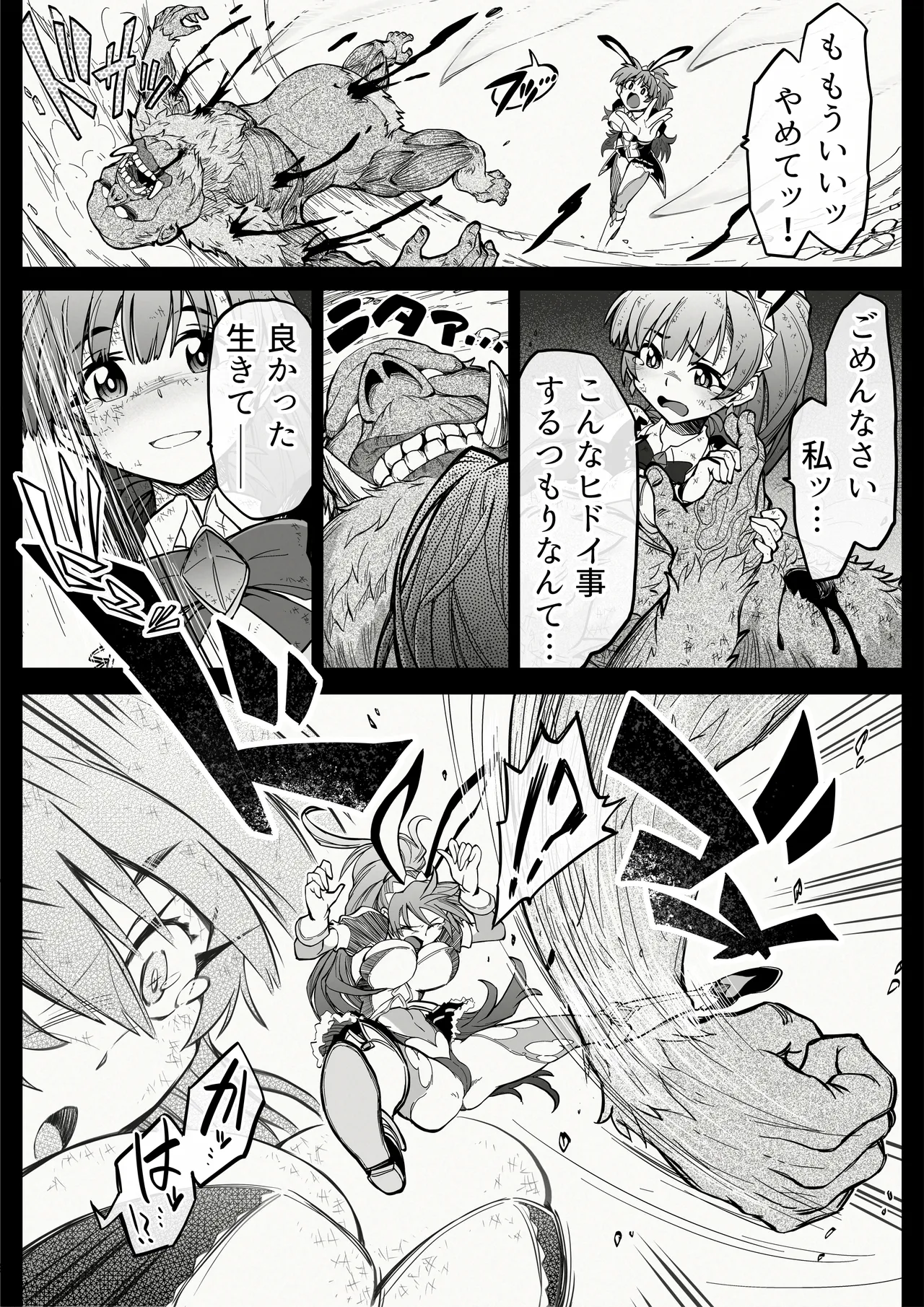 [OOOOTRUMP (OOOO)] Nakadashi 13-patsu Mahou Shoujo Lavi Bunny no Haiboku [Digital] 图片编号 76