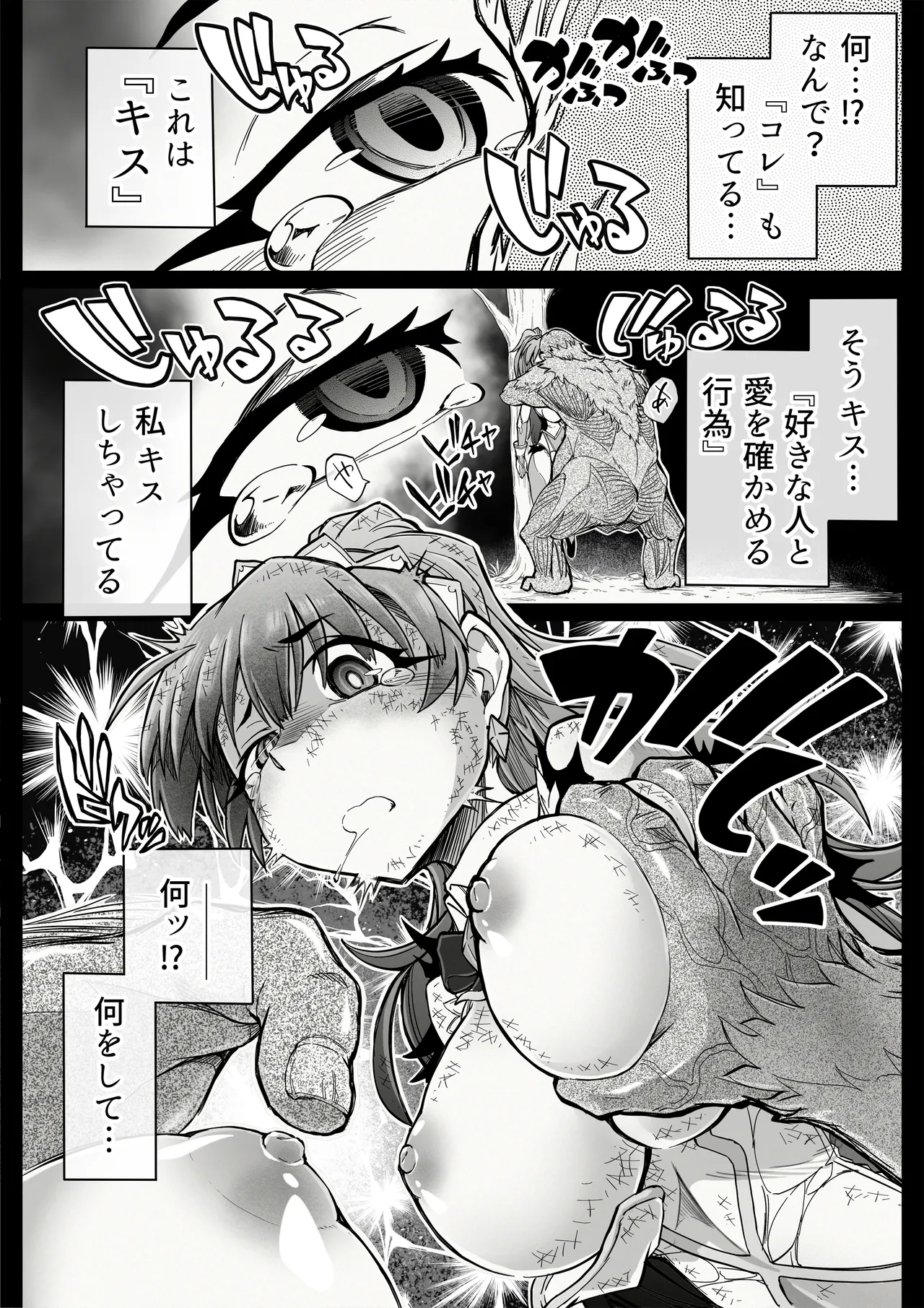 [OOOOTRUMP (OOOO)] Nakadashi 13-patsu Mahou Shoujo Lavi Bunny no Haiboku [Digital] 图片编号 79