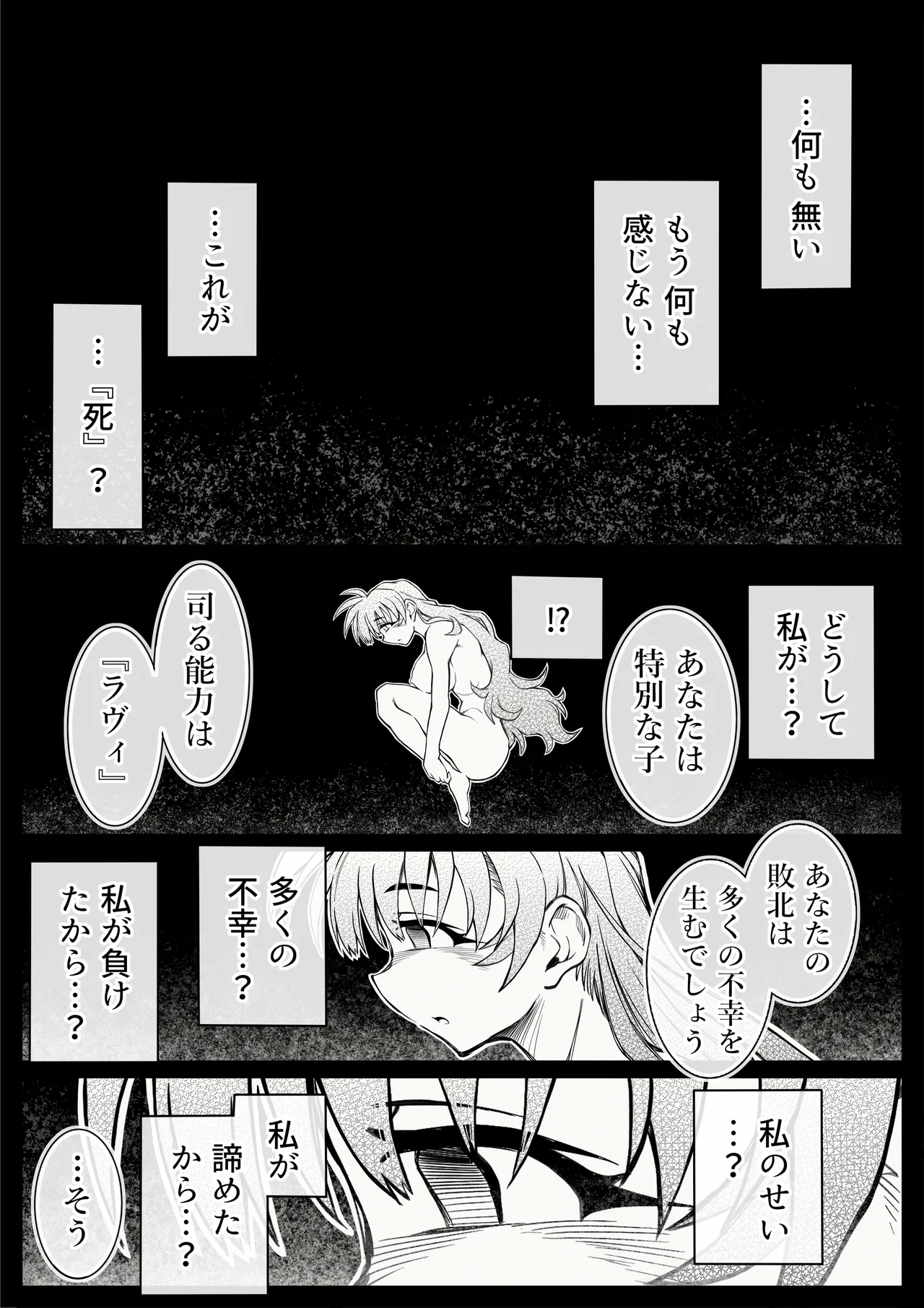 [OOOOTRUMP (OOOO)] Nakadashi 13-patsu Mahou Shoujo Lavi Bunny no Haiboku [Digital] 图片编号 94