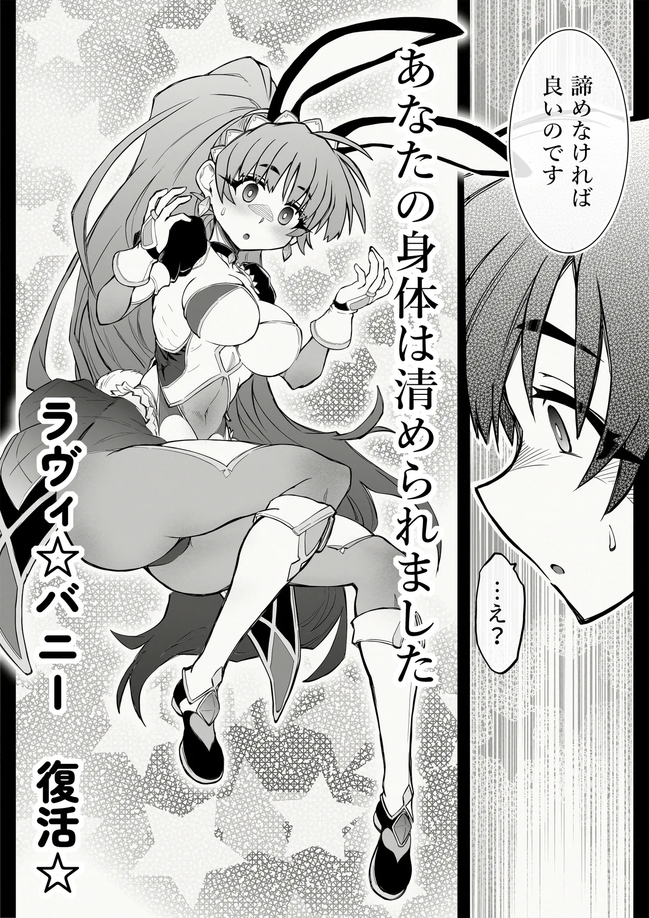 [OOOOTRUMP (OOOO)] Nakadashi 13-patsu Mahou Shoujo Lavi Bunny no Haiboku [Digital] 图片编号 95