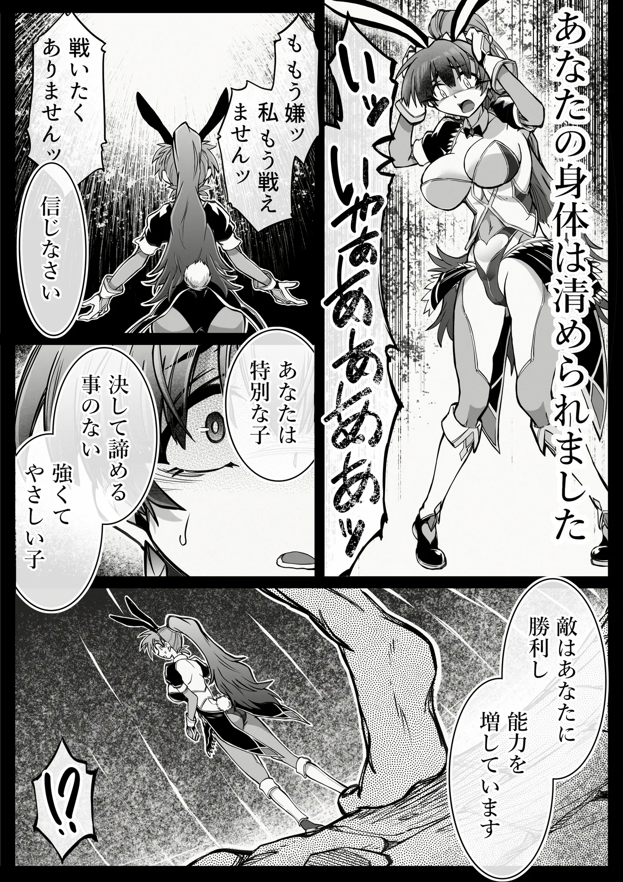 [OOOOTRUMP (OOOO)] Nakadashi 13-patsu Mahou Shoujo Lavi Bunny no Haiboku [Digital] 图片编号 112