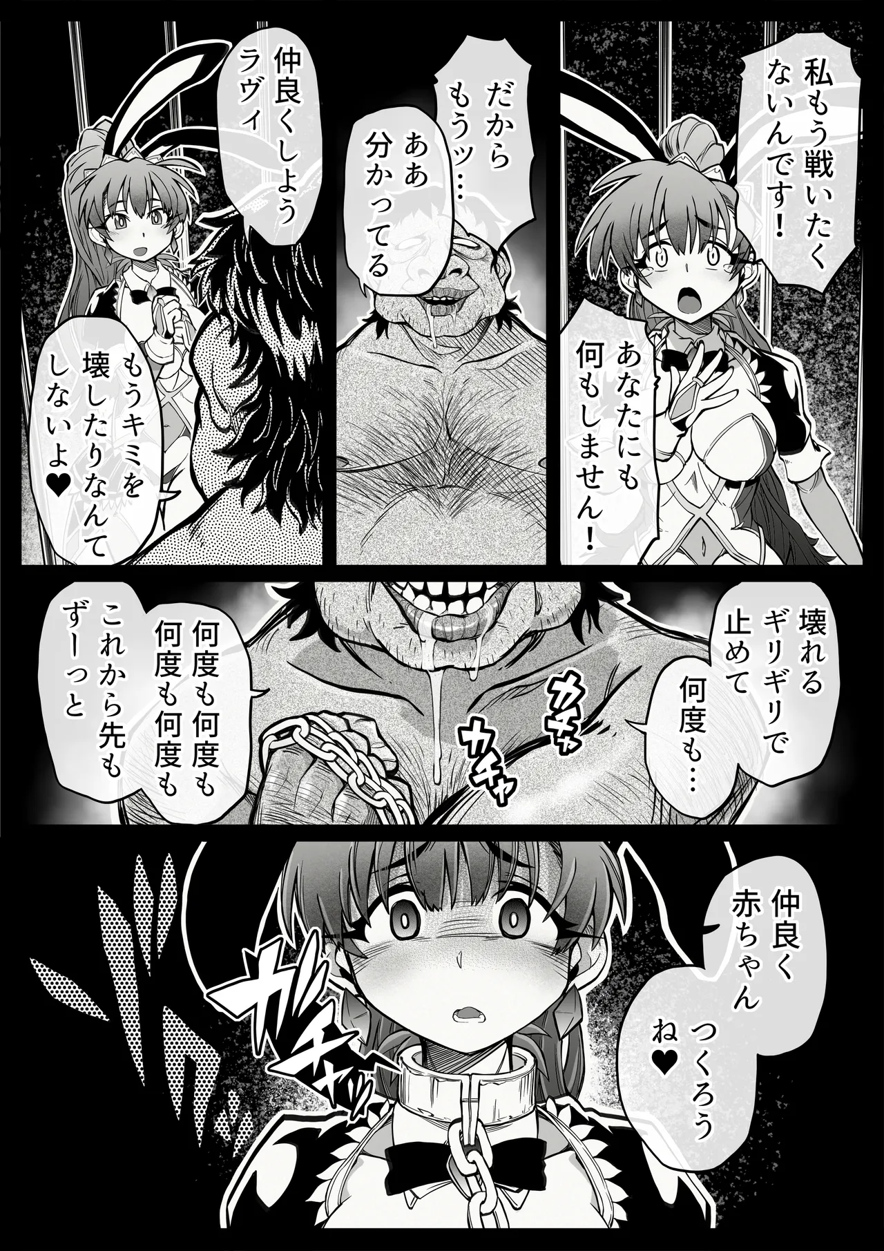 [OOOOTRUMP (OOOO)] Nakadashi 13-patsu Mahou Shoujo Lavi Bunny no Haiboku [Digital] 图片编号 114