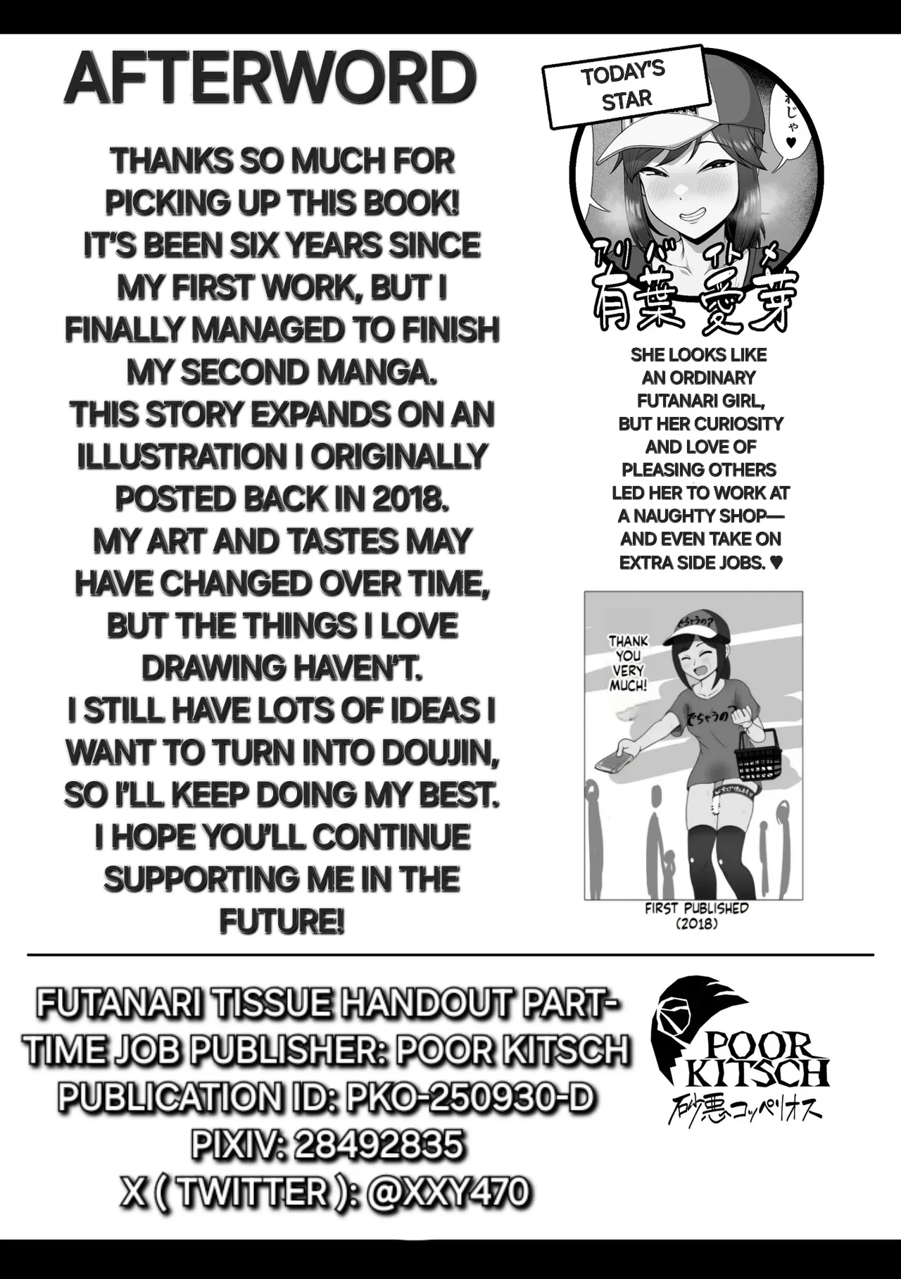 [POOR KITSCH (Sunao)] Futanari tissue distribution part-time job! [English] [Alyssaquenn] 画像番号 27