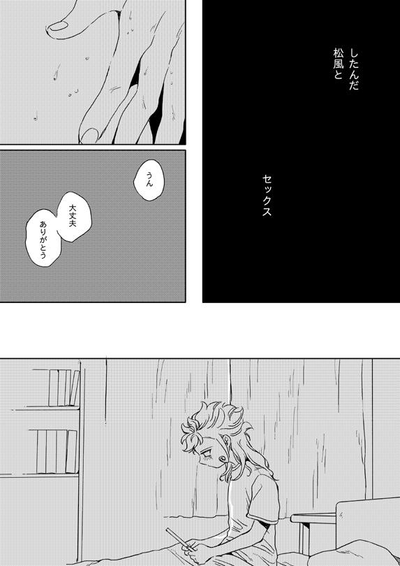 [gorilla (Urako)] prismic sunset (Inazuma Eleven GO) [Web Reprint] 图片编号 5