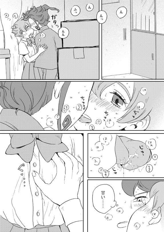 [gorilla (Urako)] prismic sunset (Inazuma Eleven GO) [Web Reprint] 图片编号 14