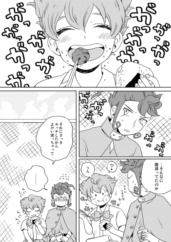 [gorilla (Urako)] prismic sunset (Inazuma Eleven GO) [Web Reprint] 图片编号 25