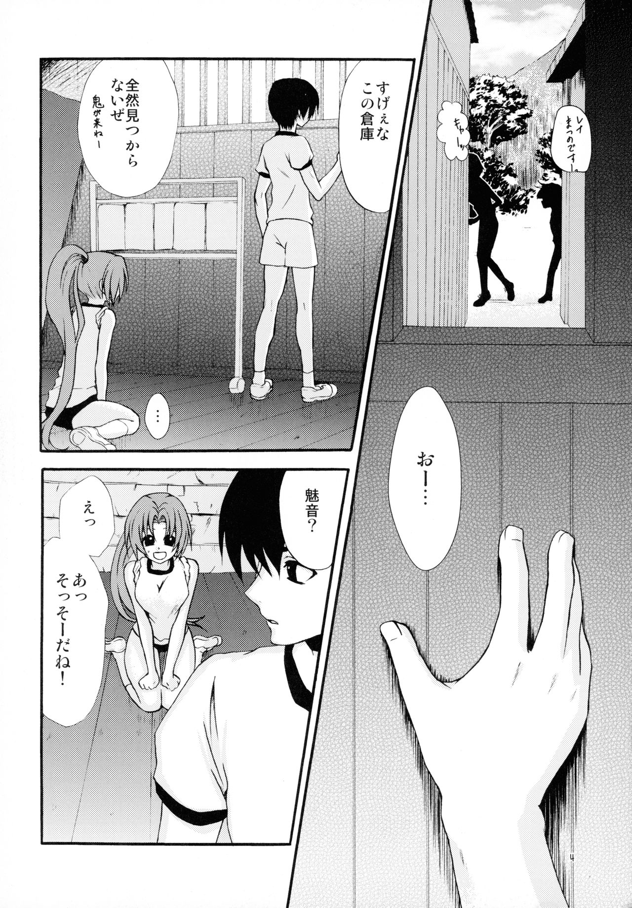 (SC39) [museo (Tachibana Kou)] M・M・M (Higurashi no Naku Koro ni) imagen número 3