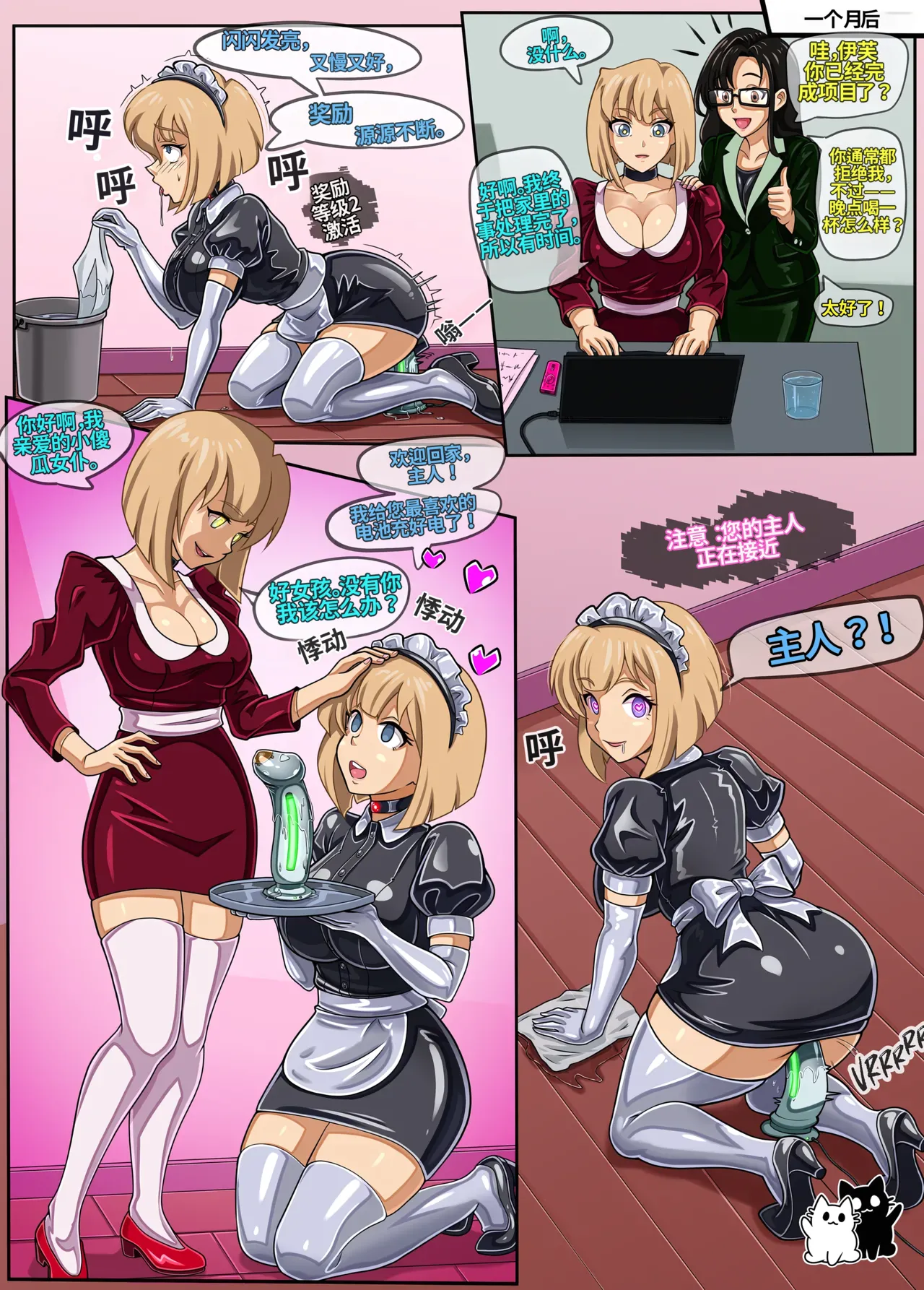 [Rosvo] Two TIMES Evee  机翻 图片编号 5