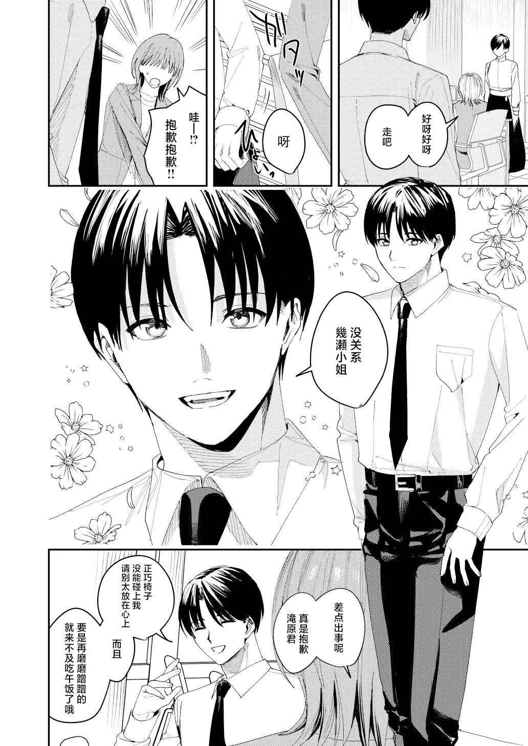 [べべロンチーノ星 (べってぃ)] 滝原くんは私の心が読めるからズルい [Chinese] [紫藤汉化组] 图片编号 2