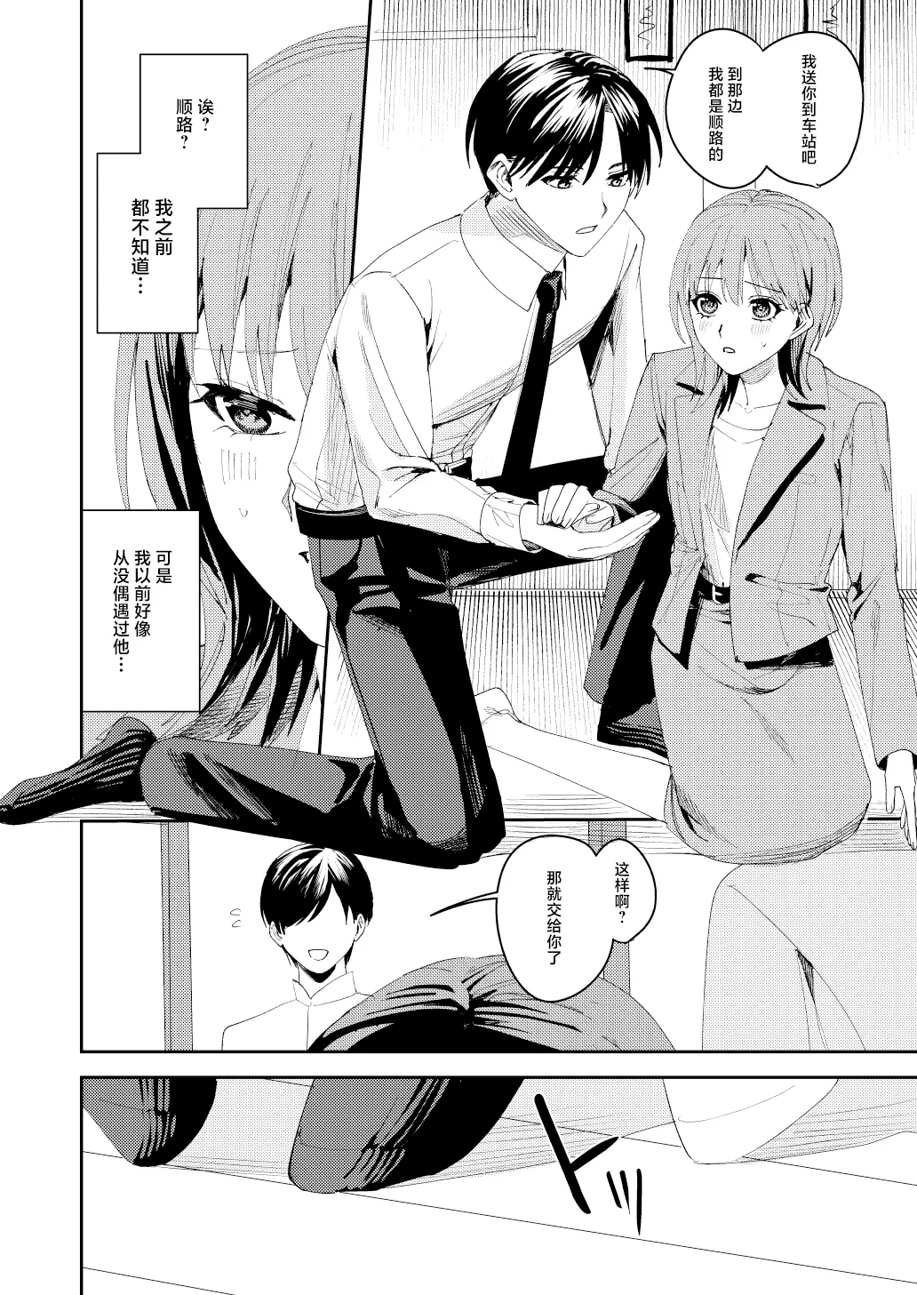 [べべロンチーノ星 (べってぃ)] 滝原くんは私の心が読めるからズルい [Chinese] [紫藤汉化组] 图片编号 14