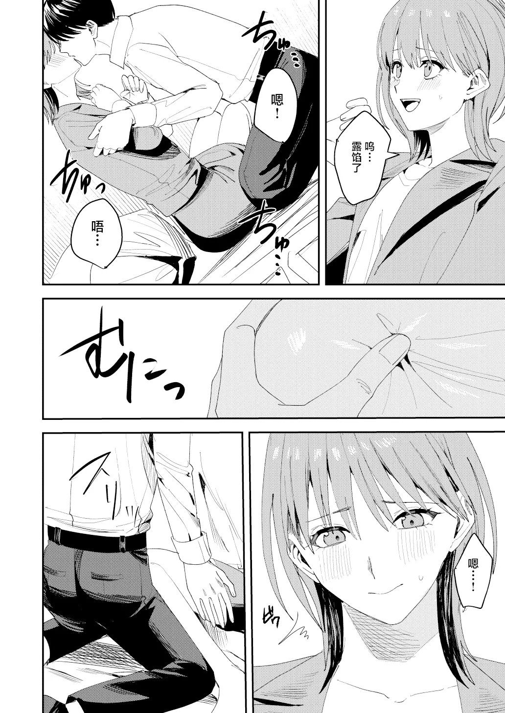 [べべロンチーノ星 (べってぃ)] 滝原くんは私の心が読めるからズルい [Chinese] [紫藤汉化组] 图片编号 24