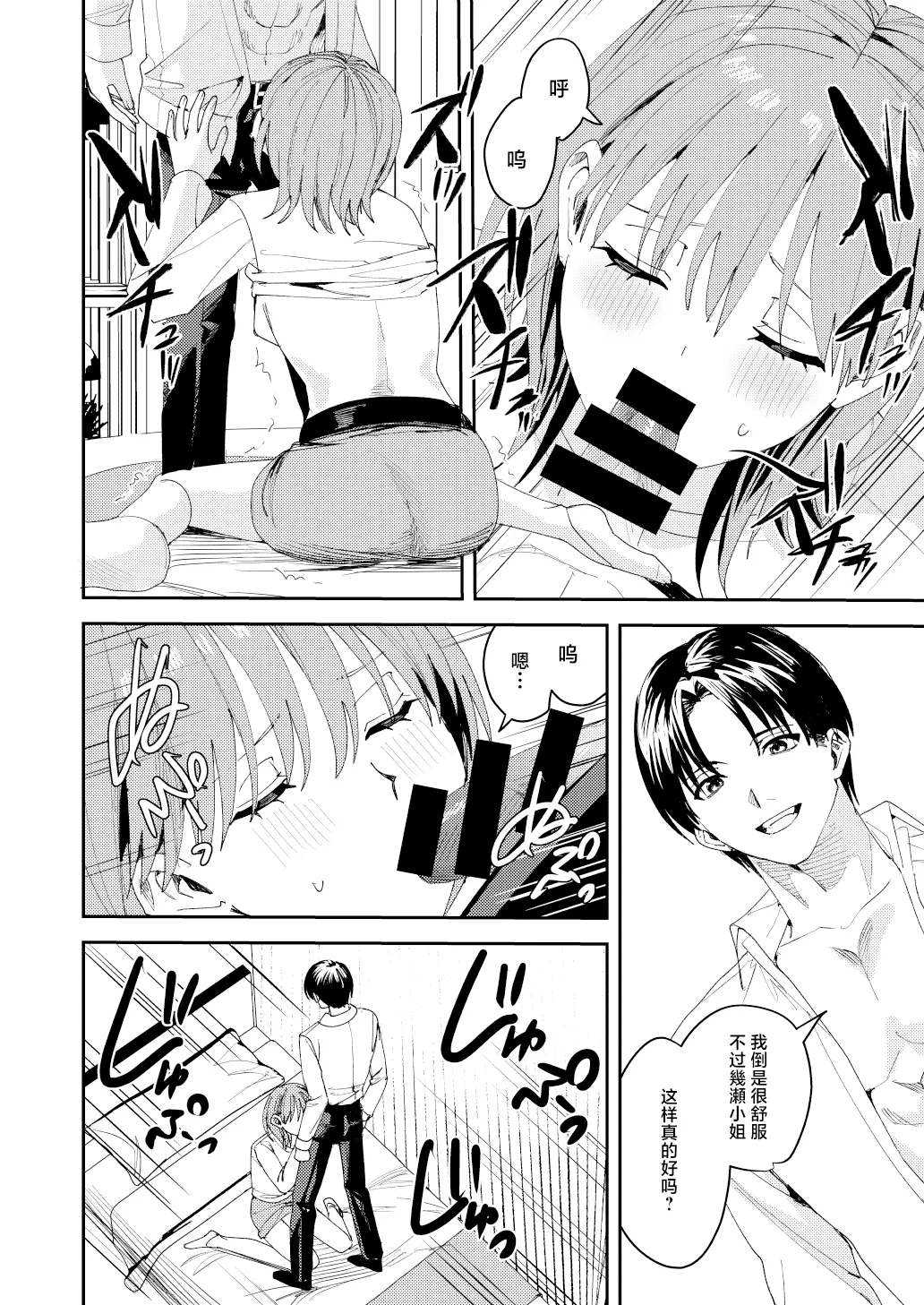 [べべロンチーノ星 (べってぃ)] 滝原くんは私の心が読めるからズルい [Chinese] [紫藤汉化组] 图片编号 28