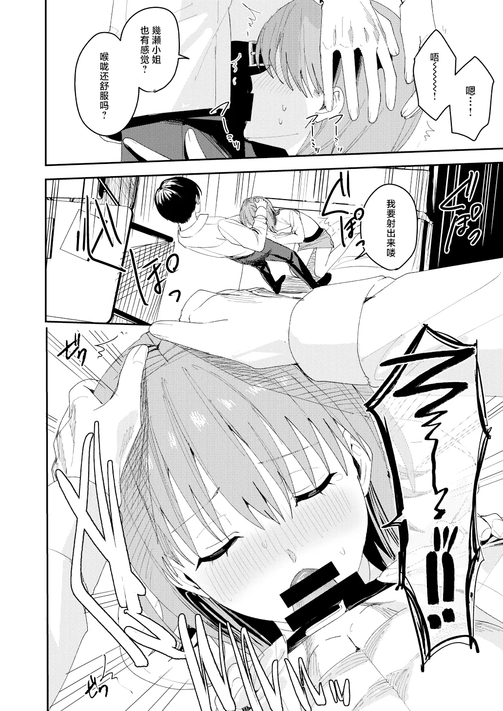 [べべロンチーノ星 (べってぃ)] 滝原くんは私の心が読めるからズルい [Chinese] [紫藤汉化组] 图片编号 30