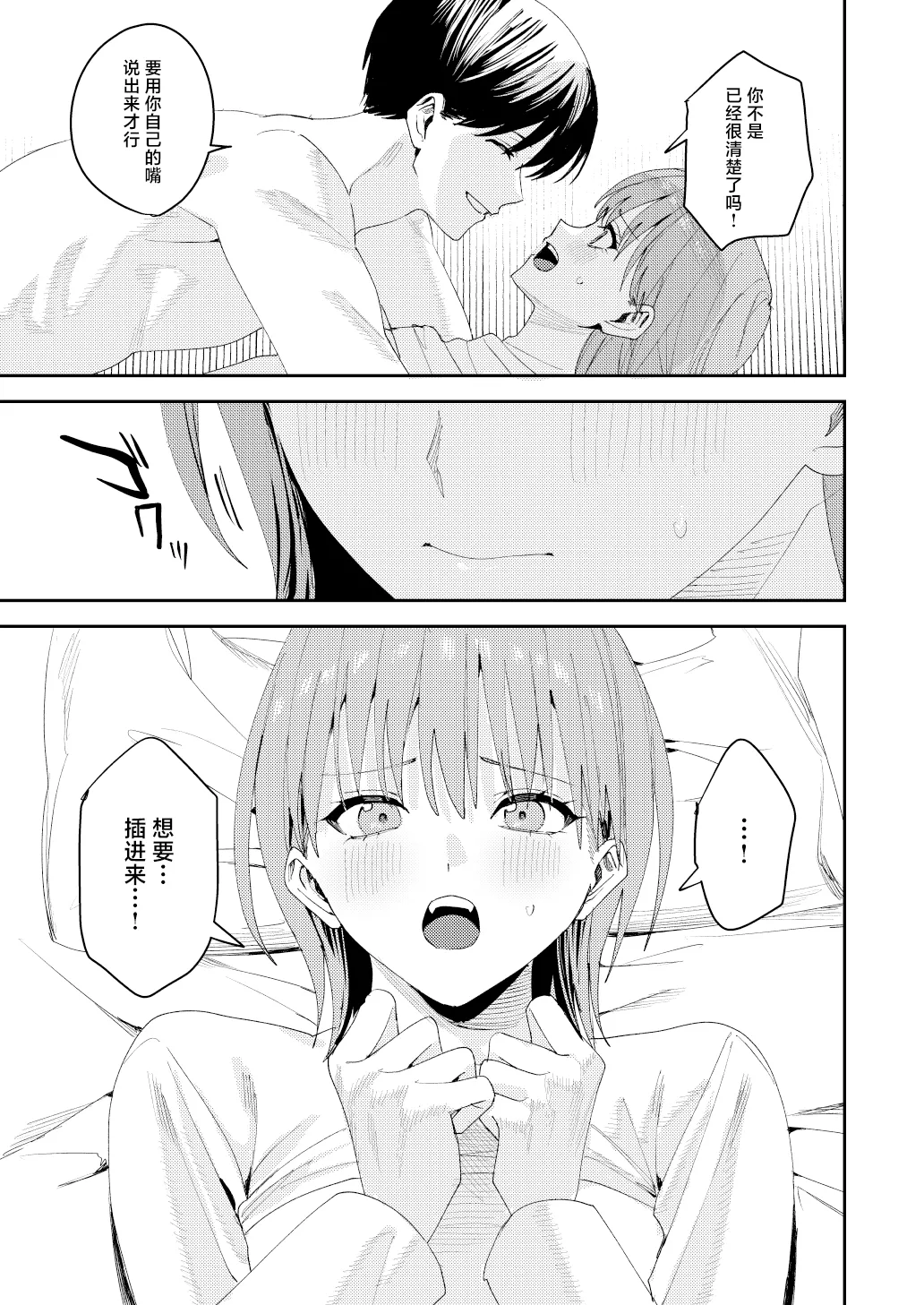 [べべロンチーノ星 (べってぃ)] 滝原くんは私の心が読めるからズルい [Chinese] [紫藤汉化组] 图片编号 34