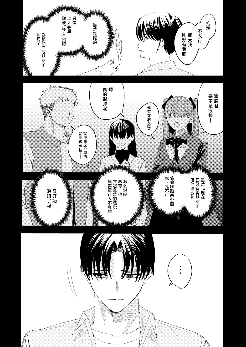 [べべロンチーノ星 (べってぃ)] 滝原くんは私の心が読めるからズルい [Chinese] [紫藤汉化组] 图片编号 47