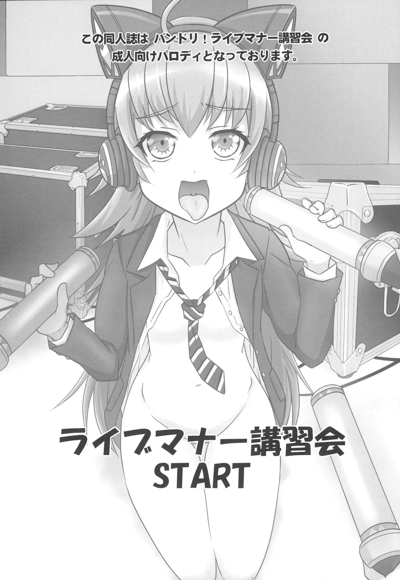 (BanG Dreamer's Party! 11th STAGE) [Tougall Kai (Kairakuen Umeka)] Chuchu-sama Wakarase Live Manner Koushuukai (BanG Dream!)[Chinese][鸡尾酒也醉个人汉化] imagen número 3