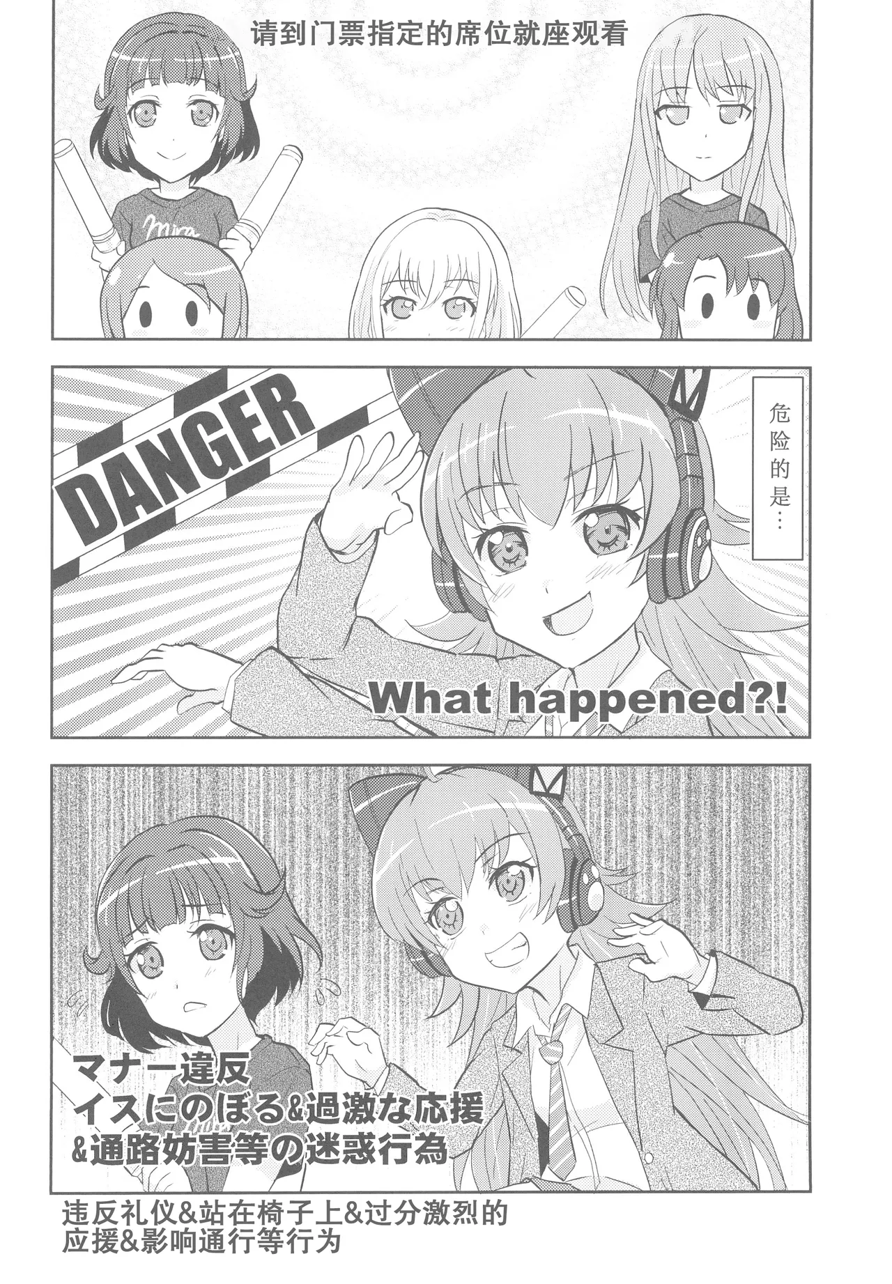 (BanG Dreamer's Party! 11th STAGE) [Tougall Kai (Kairakuen Umeka)] Chuchu-sama Wakarase Live Manner Koushuukai (BanG Dream!)[Chinese][鸡尾酒也醉个人汉化] imagen número 4