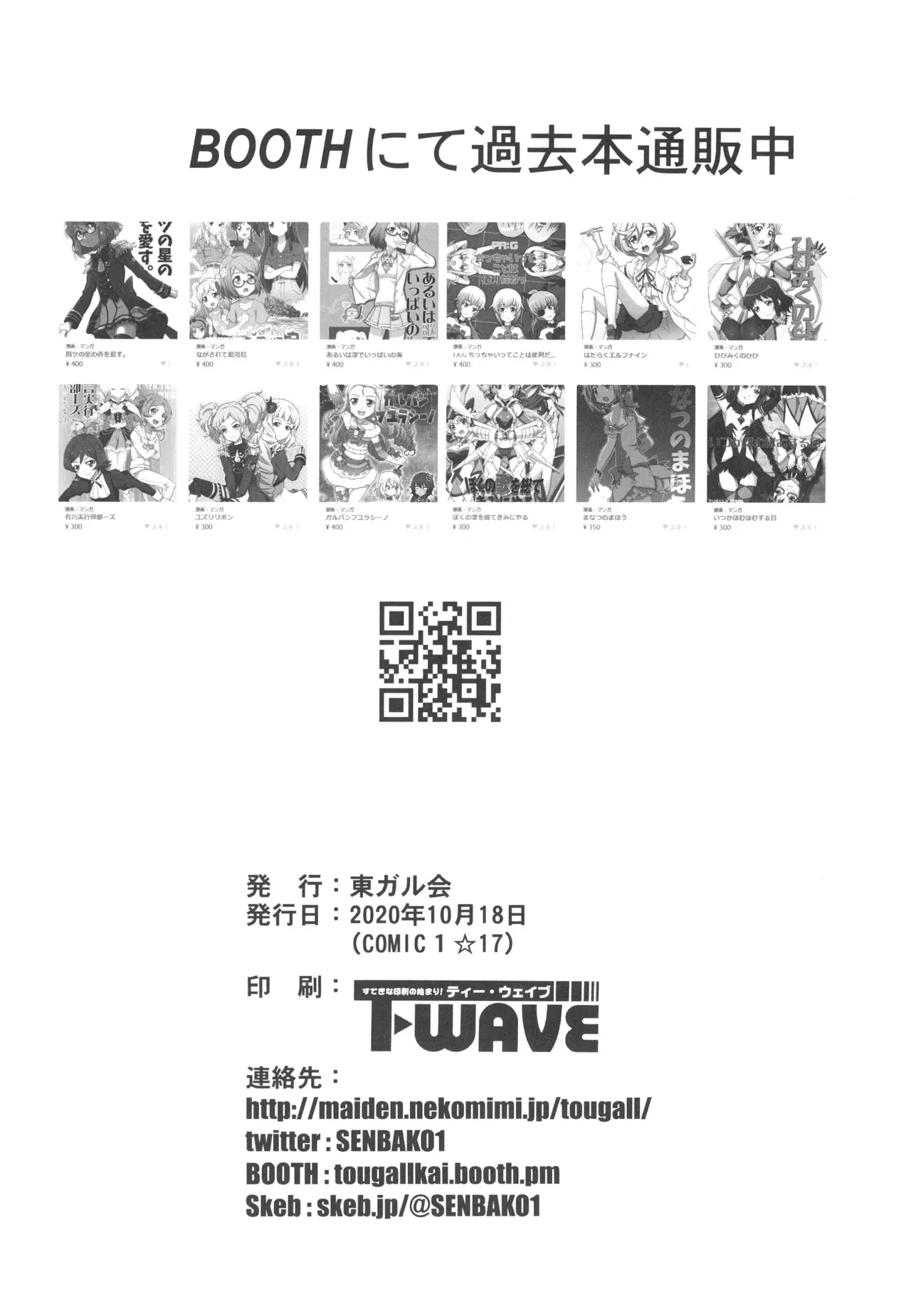 (BanG Dreamer's Party! 11th STAGE) [Tougall Kai (Kairakuen Umeka)] Chuchu-sama Wakarase Live Manner Koushuukai (BanG Dream!)[Chinese][鸡尾酒也醉个人汉化] imagen número 22