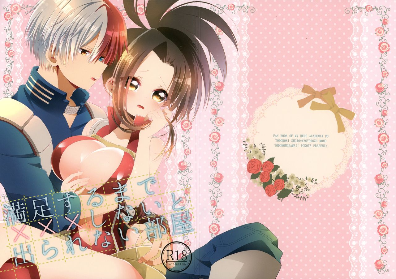 (C94) [Pokoto (Pokota)] Manzoku suru made ××× Shinai to Derarenai Heya (My Hero Academia) imagen número 1