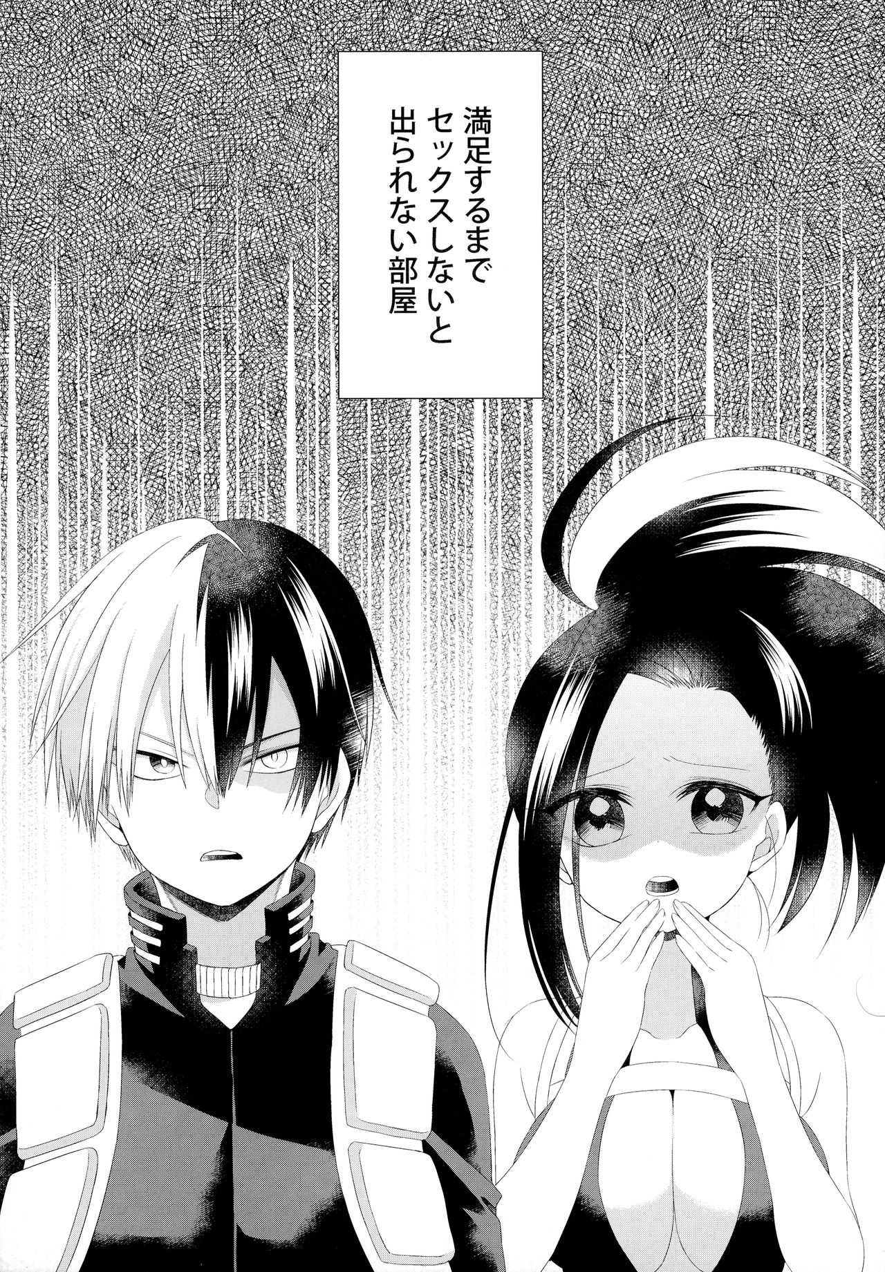 (C94) [Pokoto (Pokota)] Manzoku suru made ××× Shinai to Derarenai Heya (My Hero Academia) imagen número 4