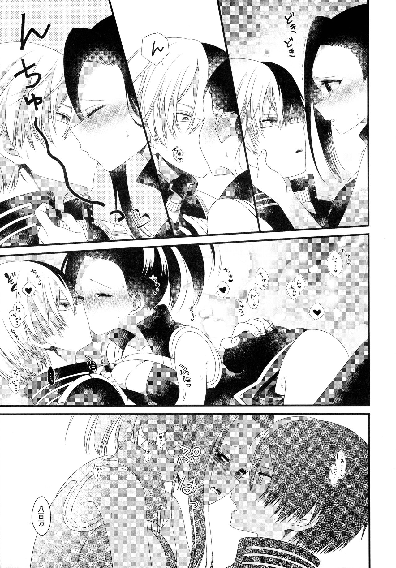 (C94) [Pokoto (Pokota)] Manzoku suru made ××× Shinai to Derarenai Heya (My Hero Academia) imagen número 6