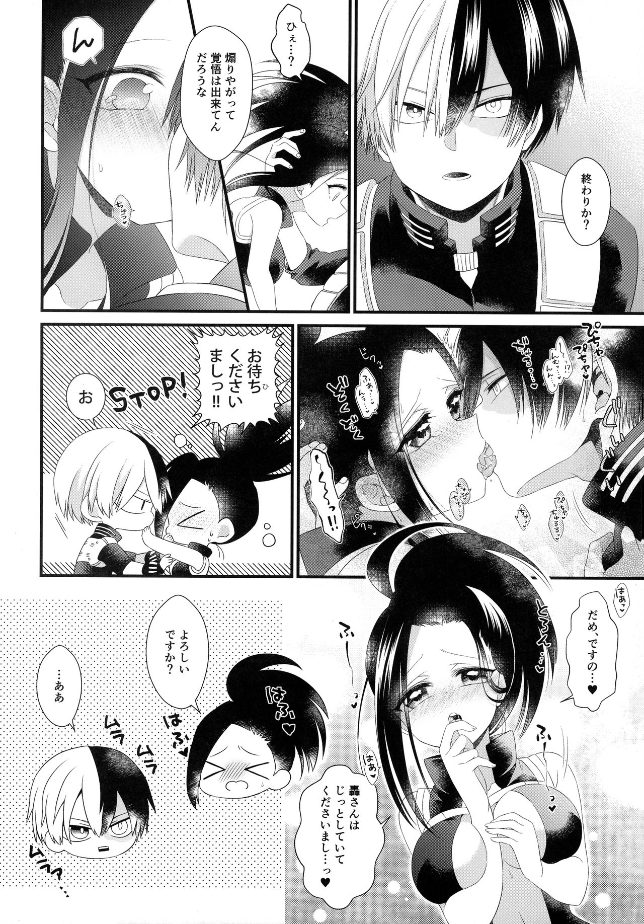 (C94) [Pokoto (Pokota)] Manzoku suru made ××× Shinai to Derarenai Heya (My Hero Academia) imagen número 7