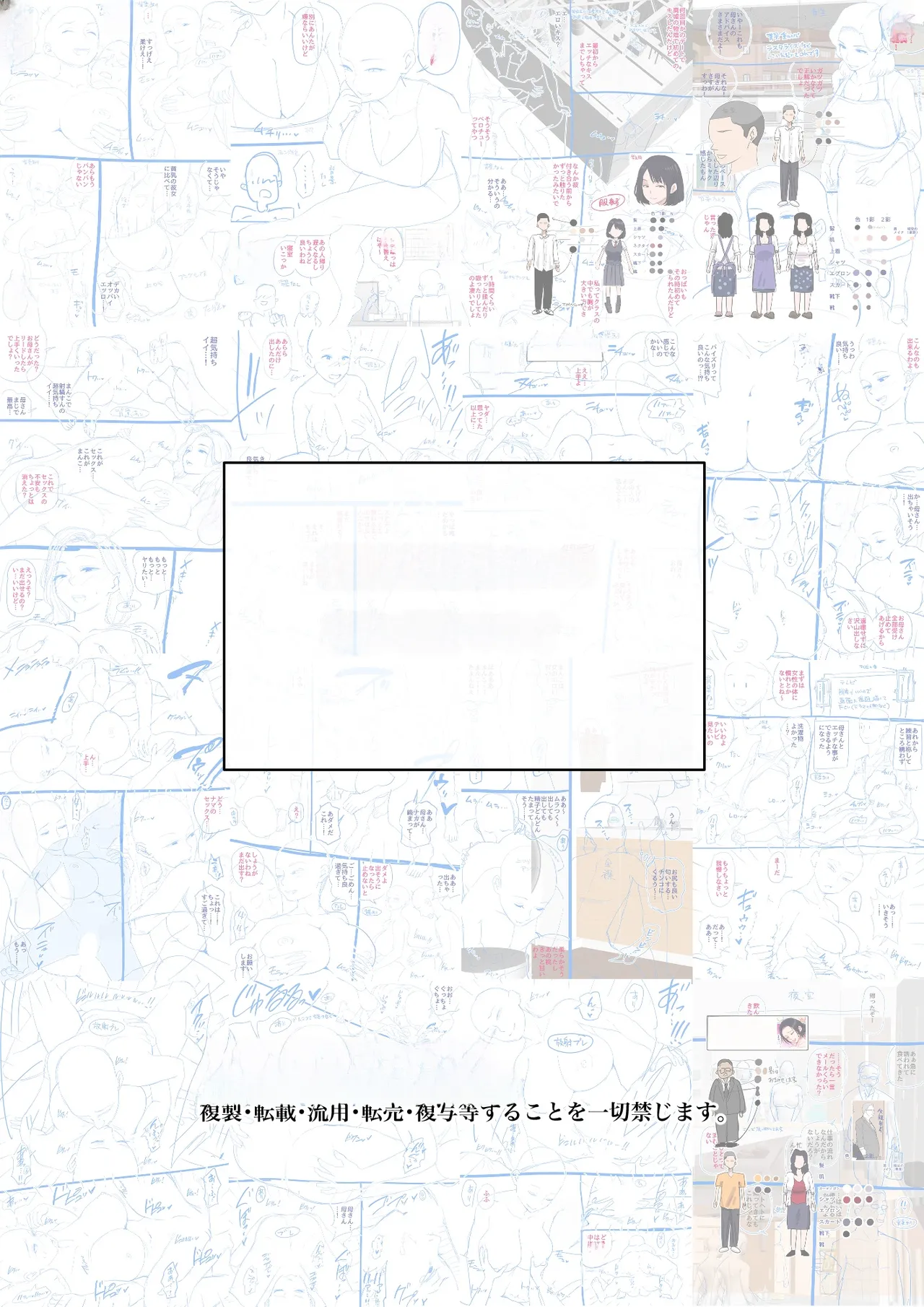 [Natsume benkei] H no renshuwa okaasande [Chinese] [宇宙田协] 图片编号 110